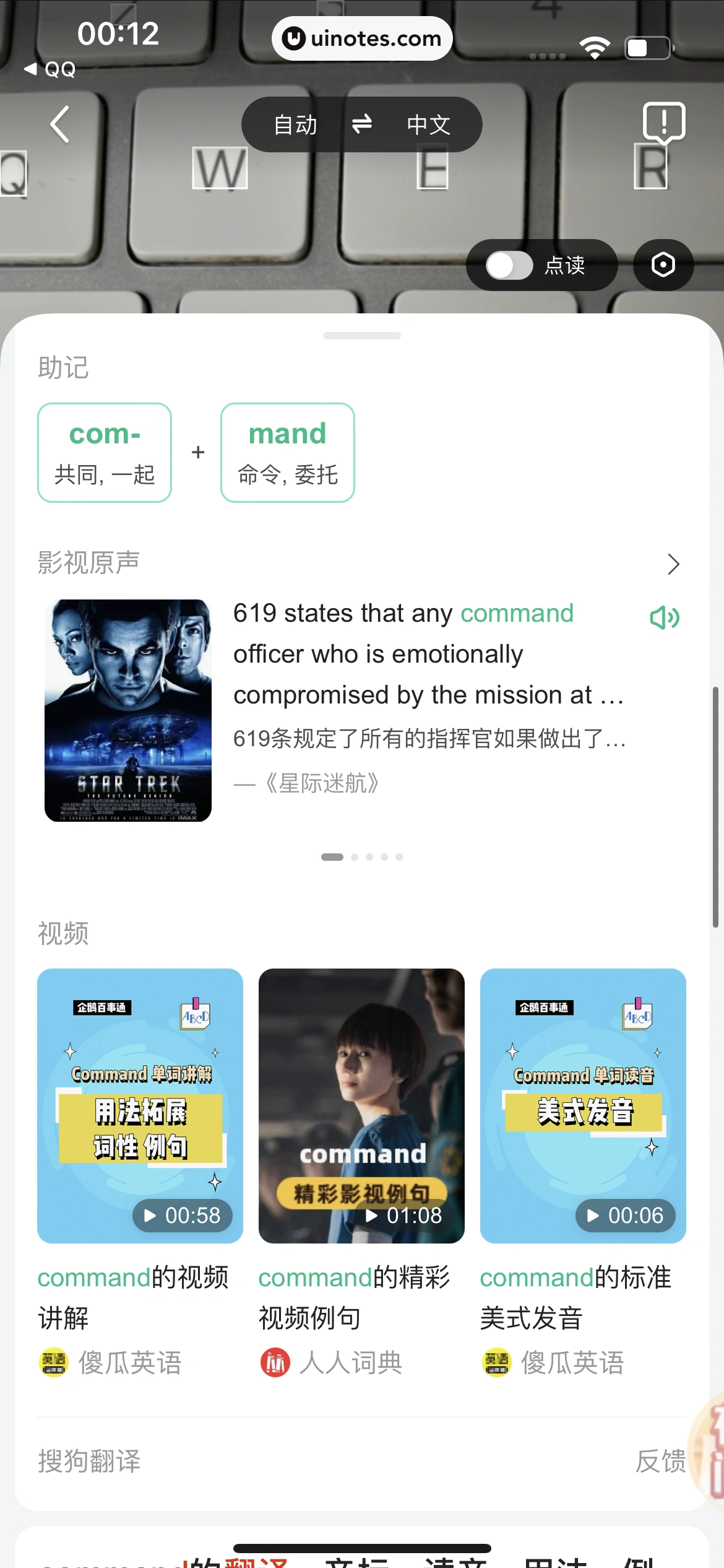 QQ浏览器 App 截图 073 - UI Notes