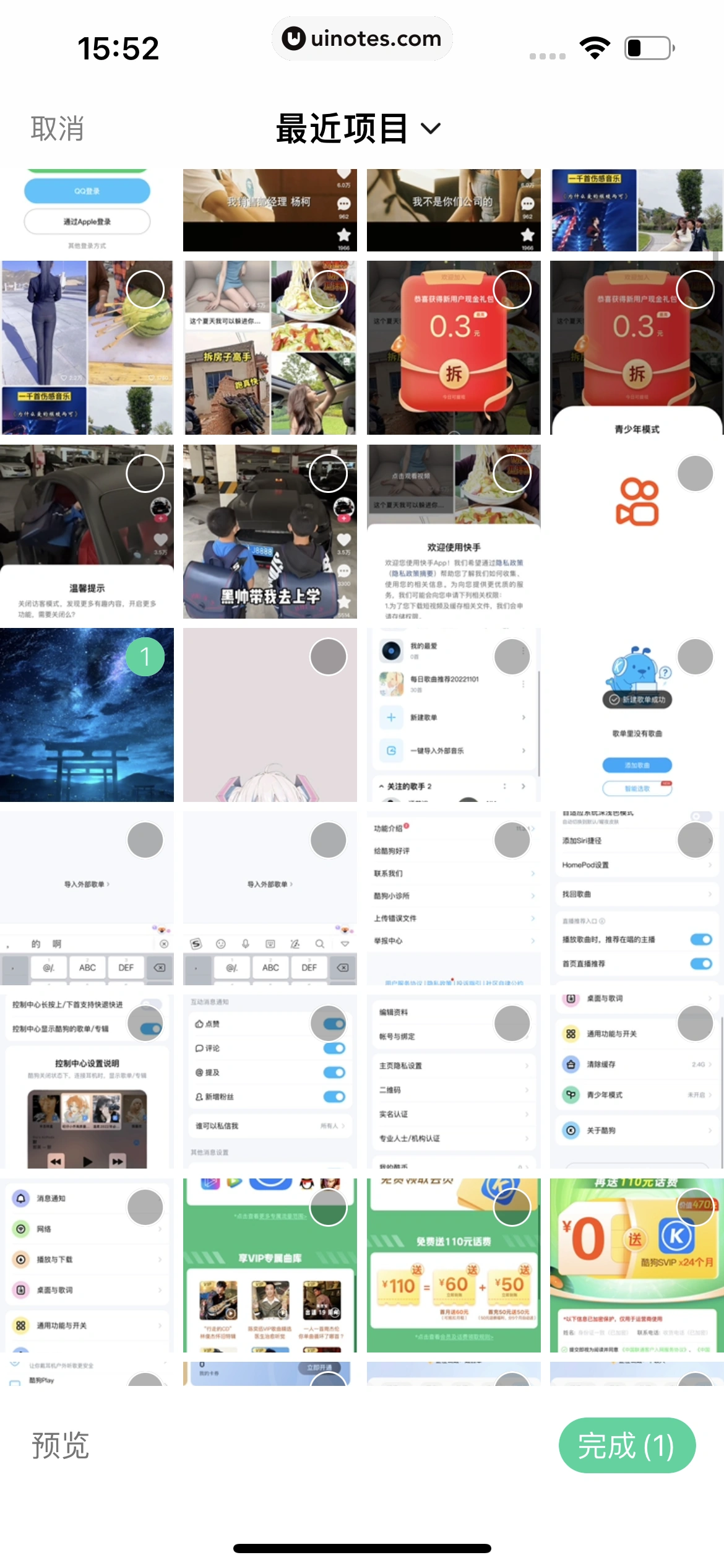 QQ音乐 App 截图 440 - UI Notes