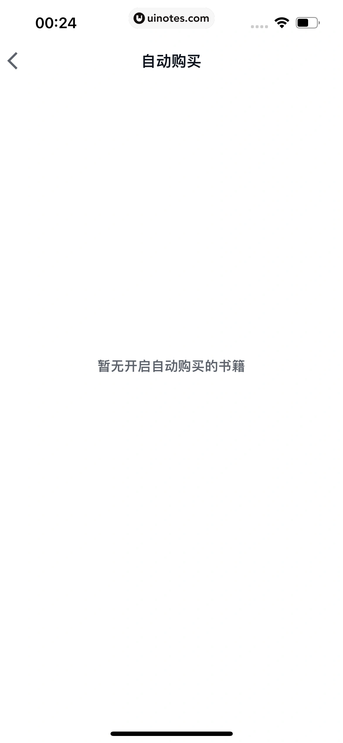 微信读书 App 截图 206 - UI Notes