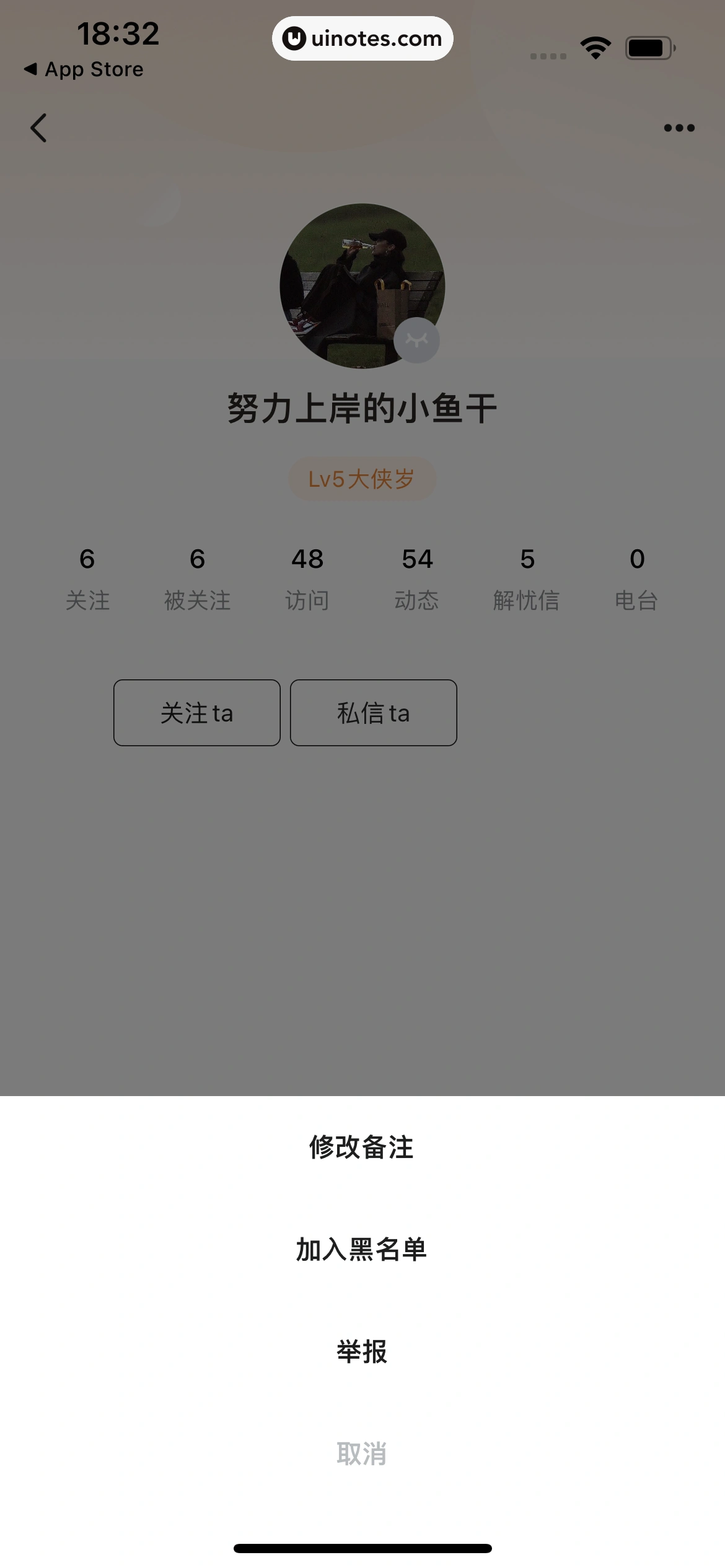 岁岁 App 截图 055 - UI Notes