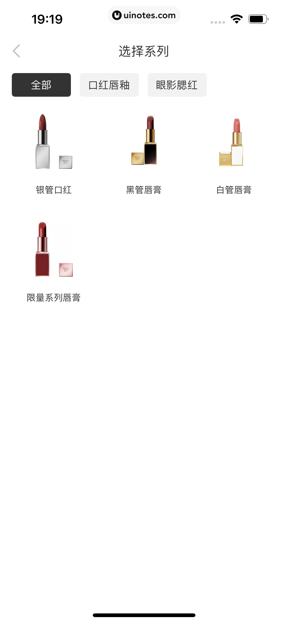 nice App 截图 232 - UI Notes