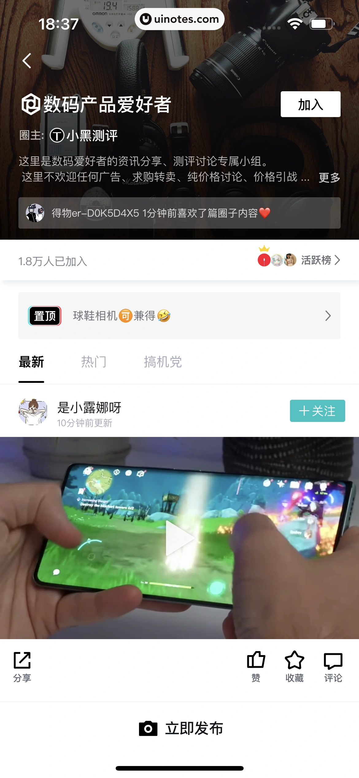 得物 App 截图 314 - UI Notes
