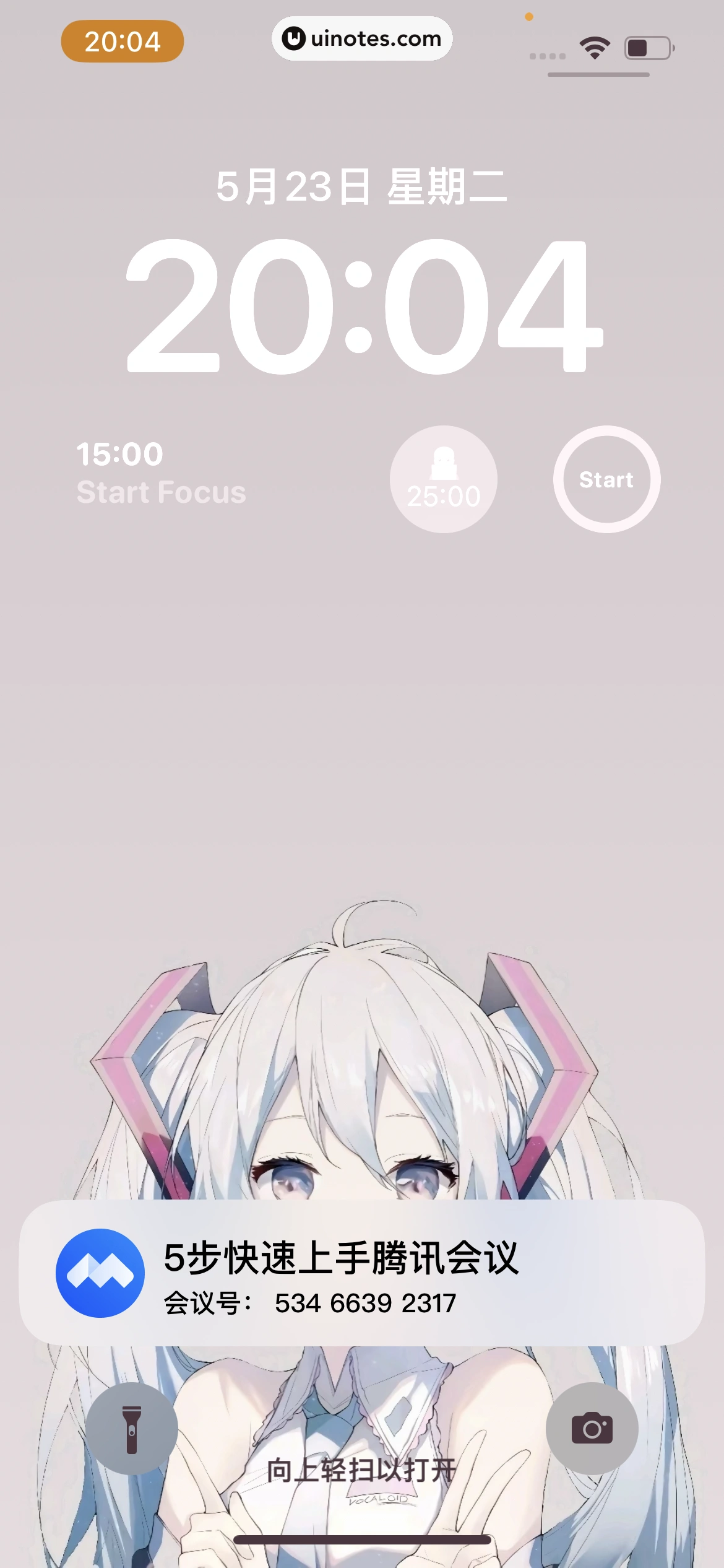 腾讯会议 App 截图 160 - UI Notes