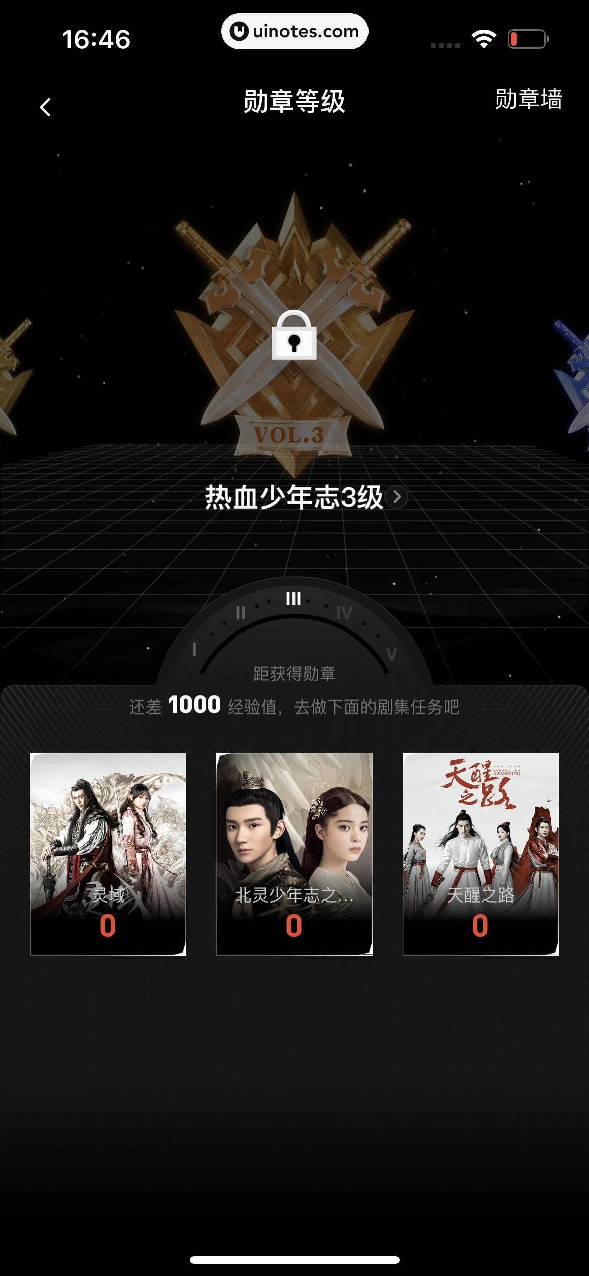 爱奇艺 App 截图 686 - UI Notes