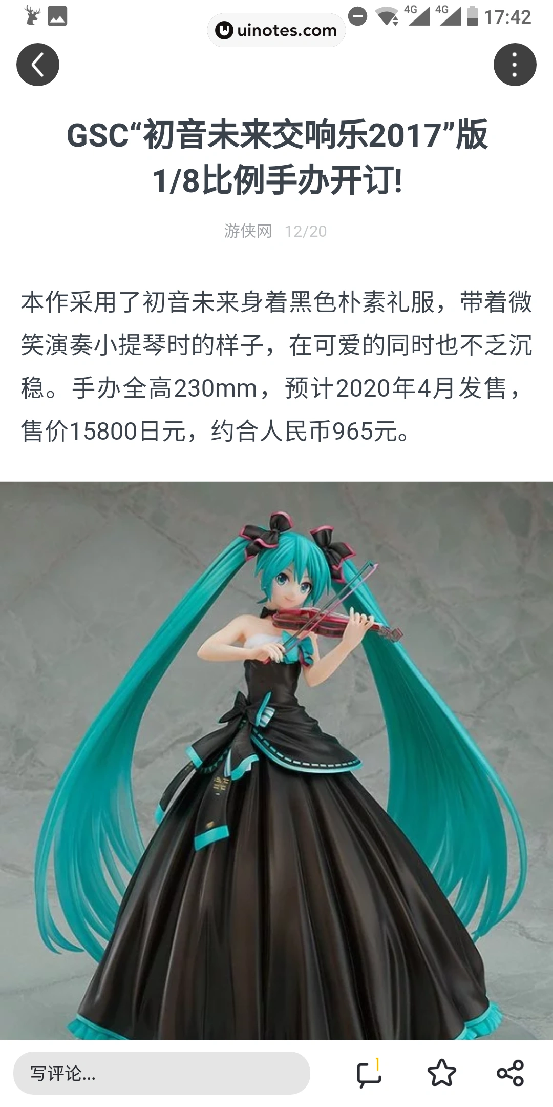 UC头条 App 截图 046 - UI Notes