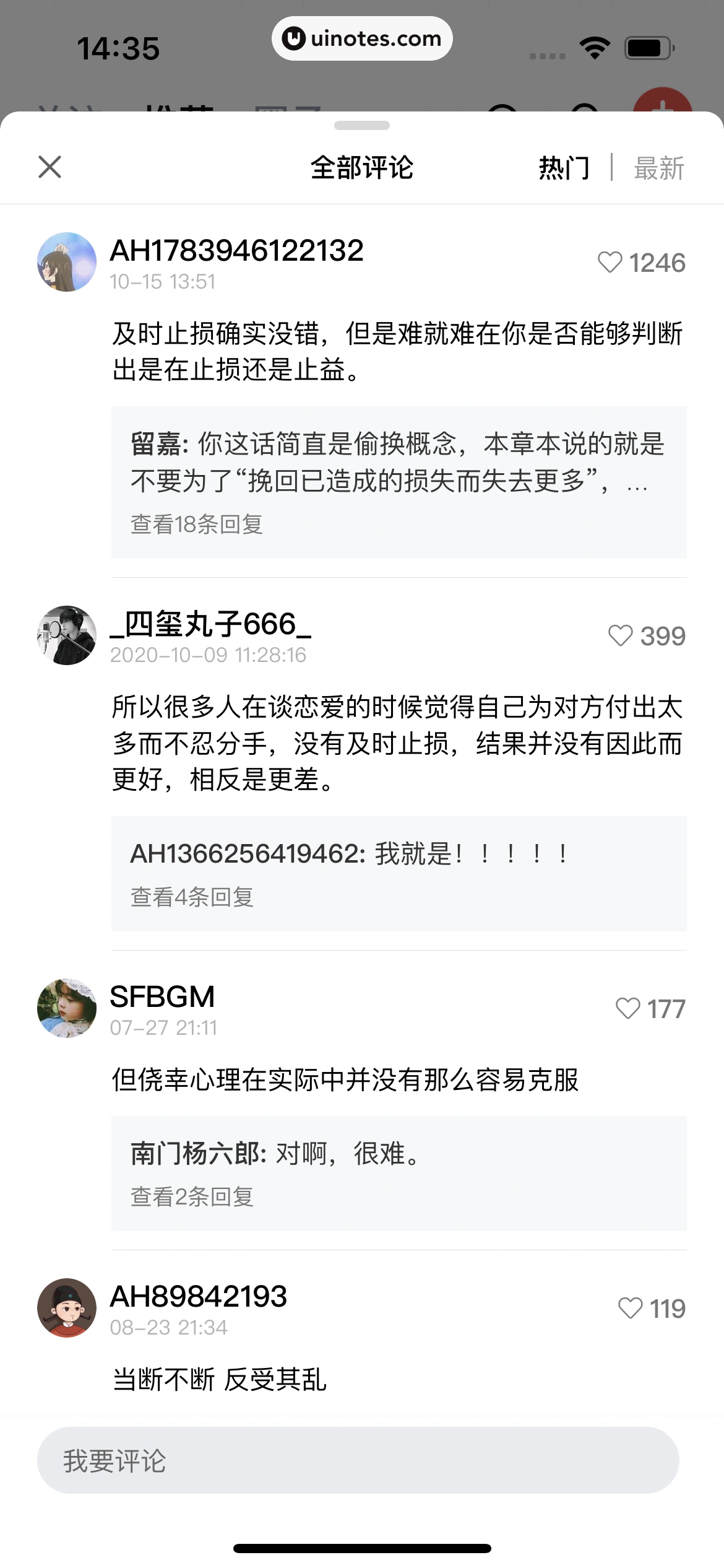 全知识 App 截图 362 - UI Notes