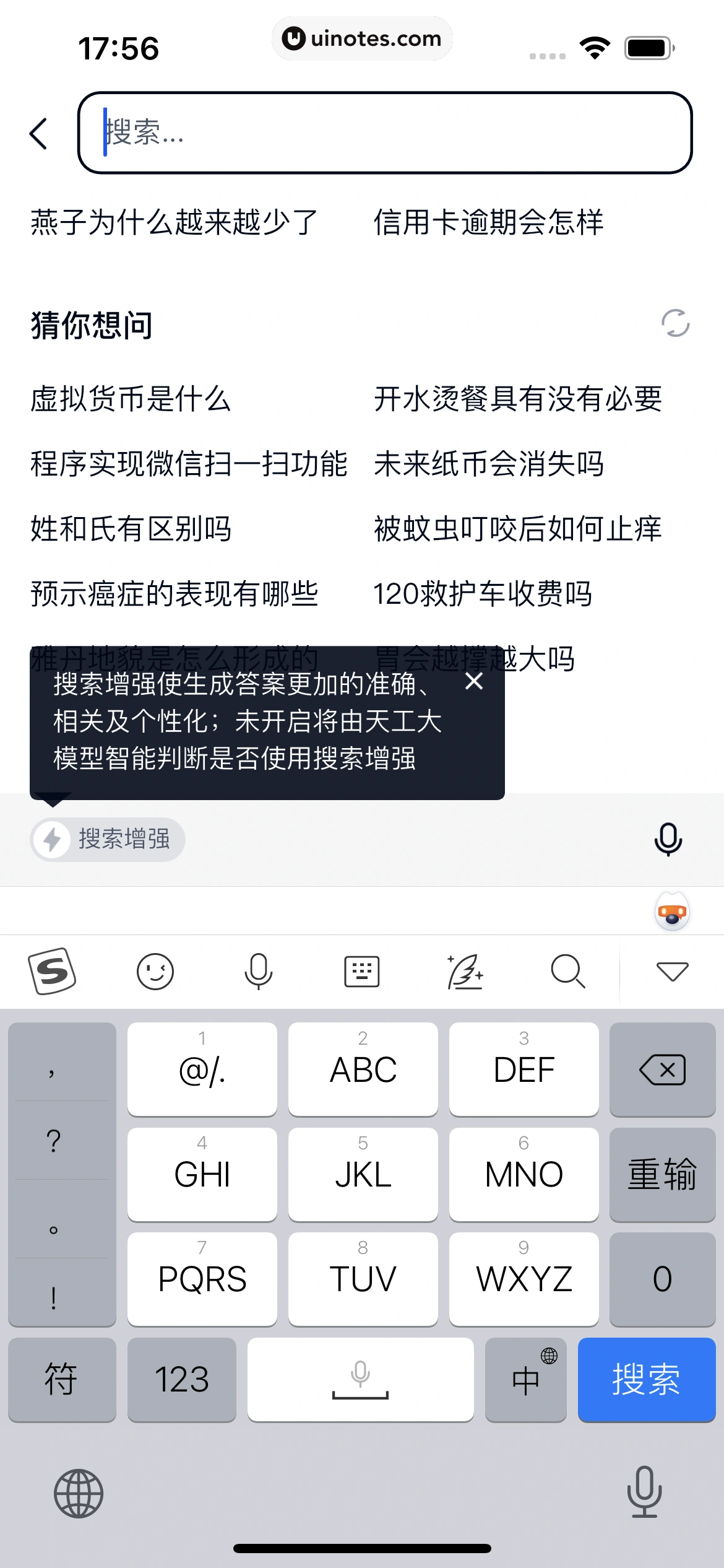 天工 App 截图 089 - UI Notes