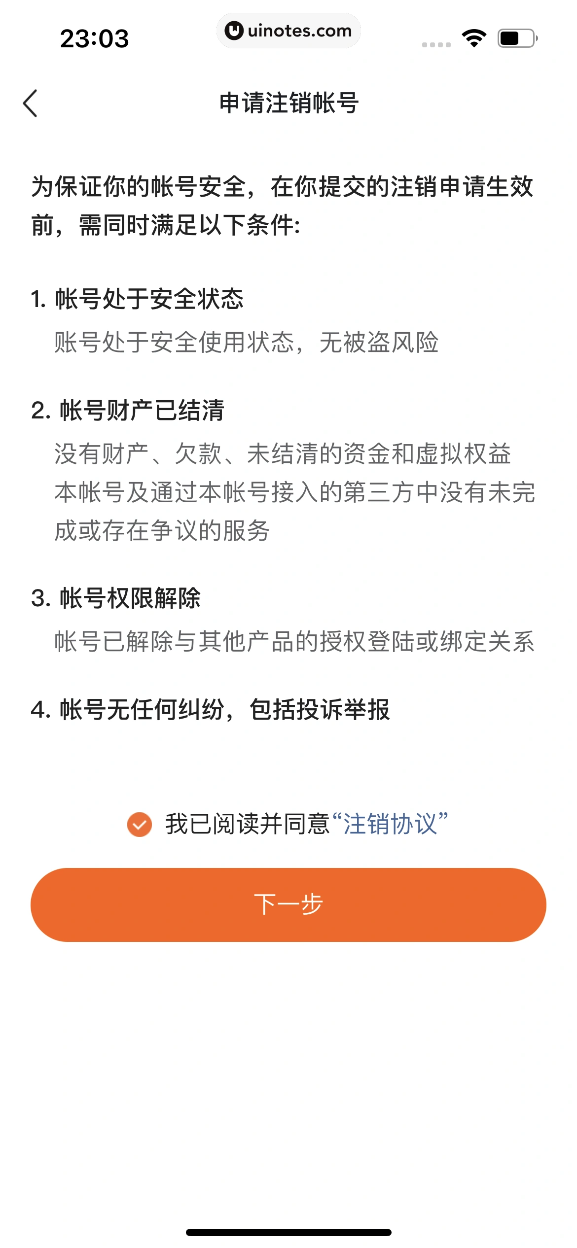 番茄畅听 App 截图 321 - UI Notes