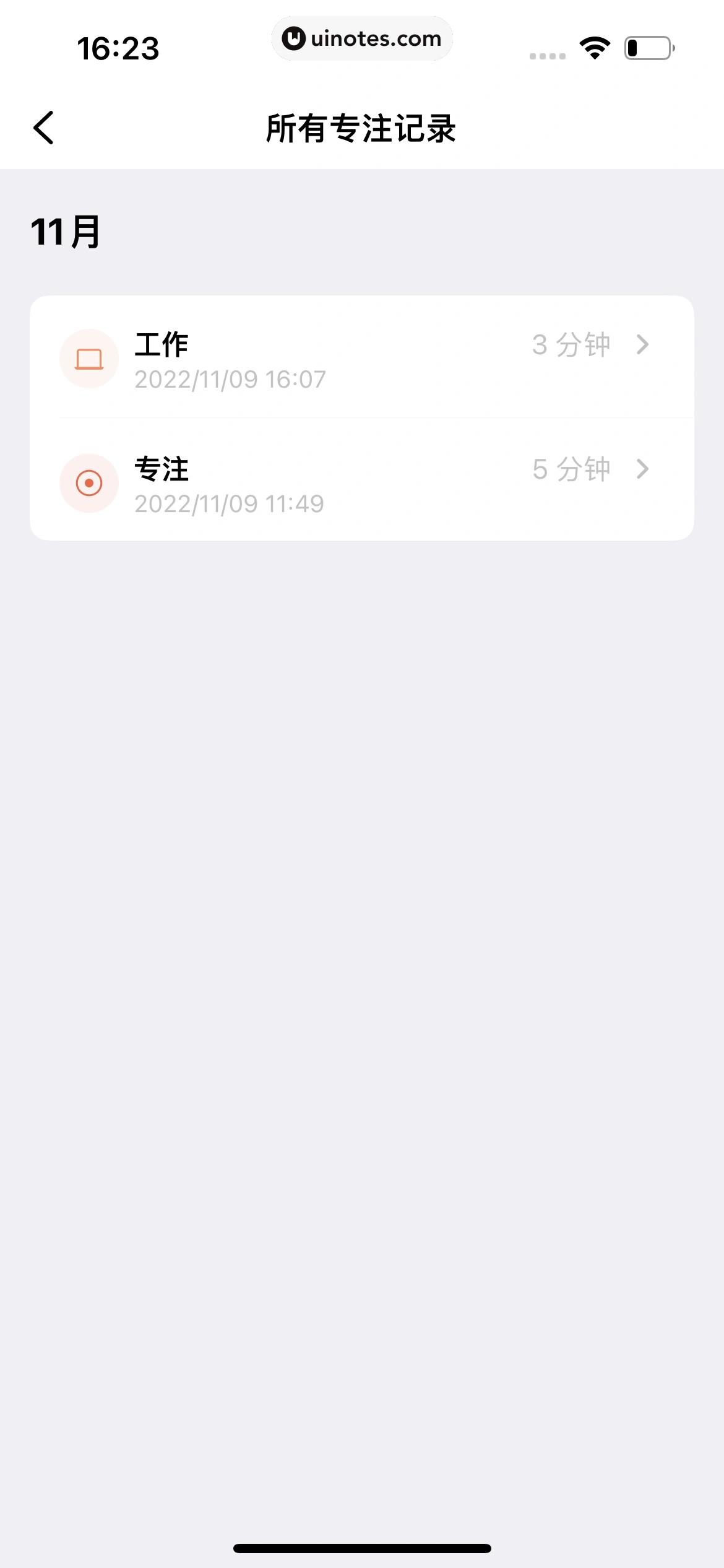 潮汐 App 截图 164 - UI Notes