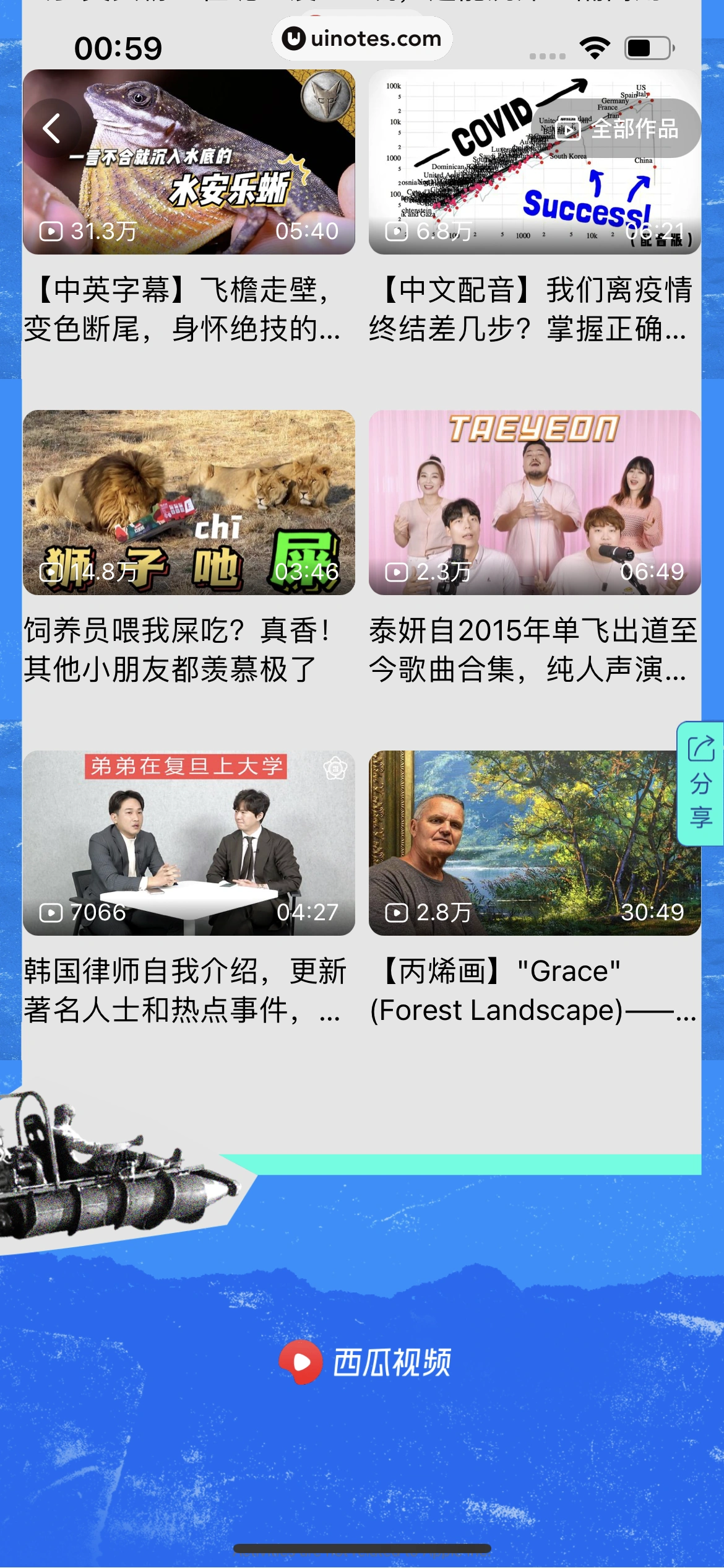 西瓜视频 App 截图 1866 - UI Notes