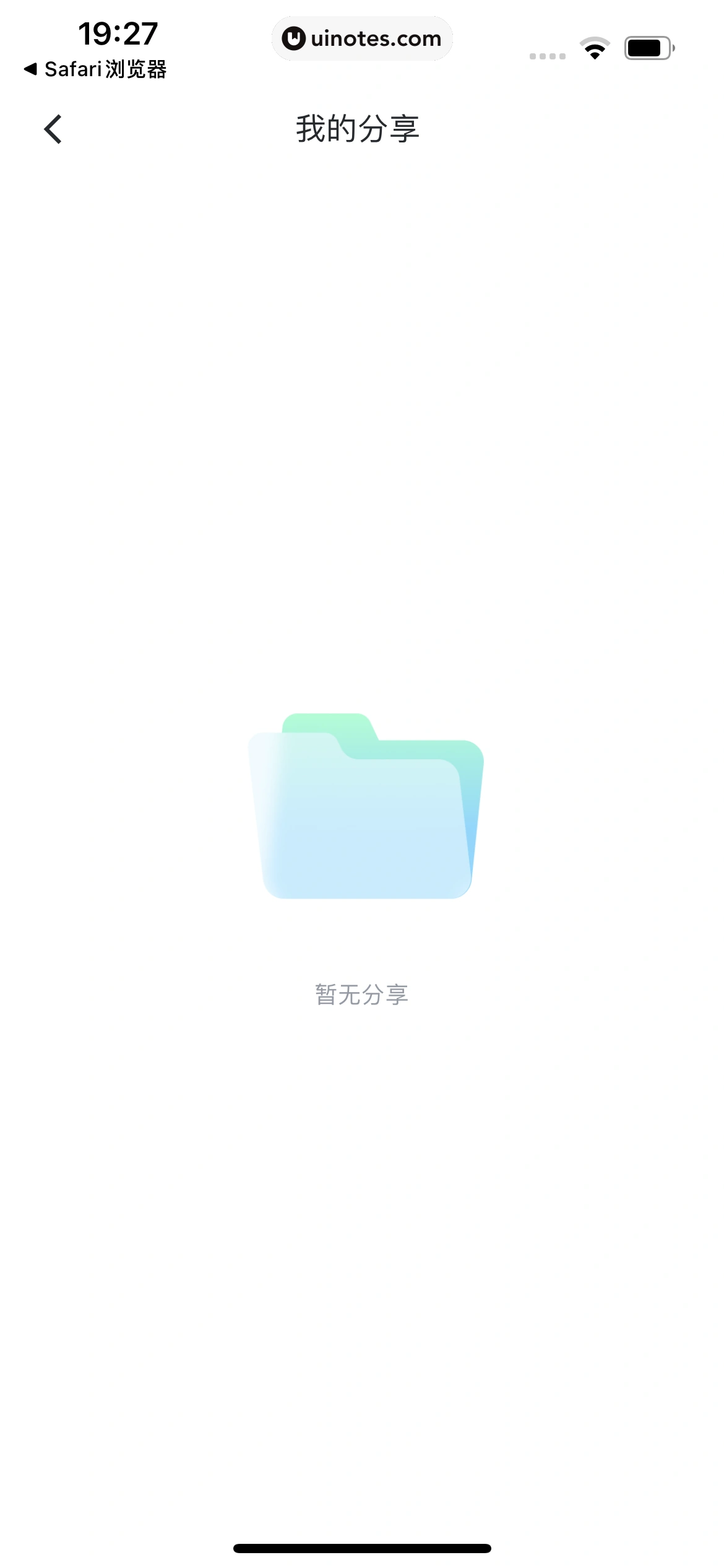 迅雷 App 截图 088 - UI Notes