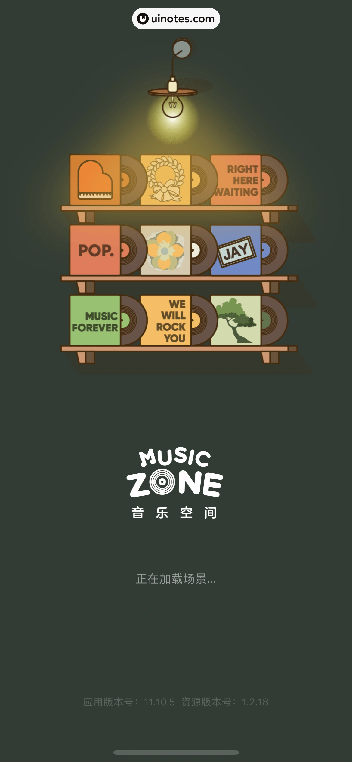 QQ音乐 App 截图 559 - UI Notes