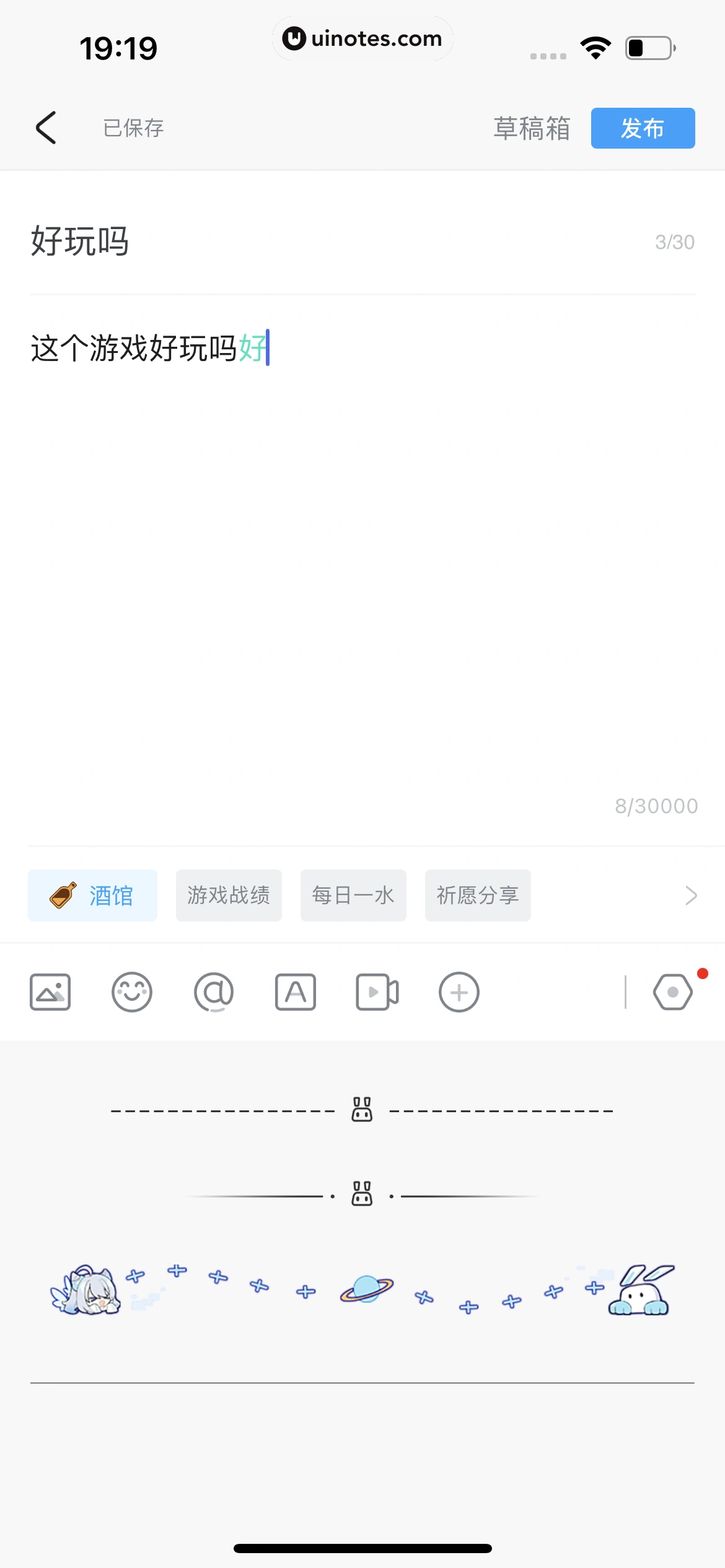 米游社 App 截图 174 - UI Notes
