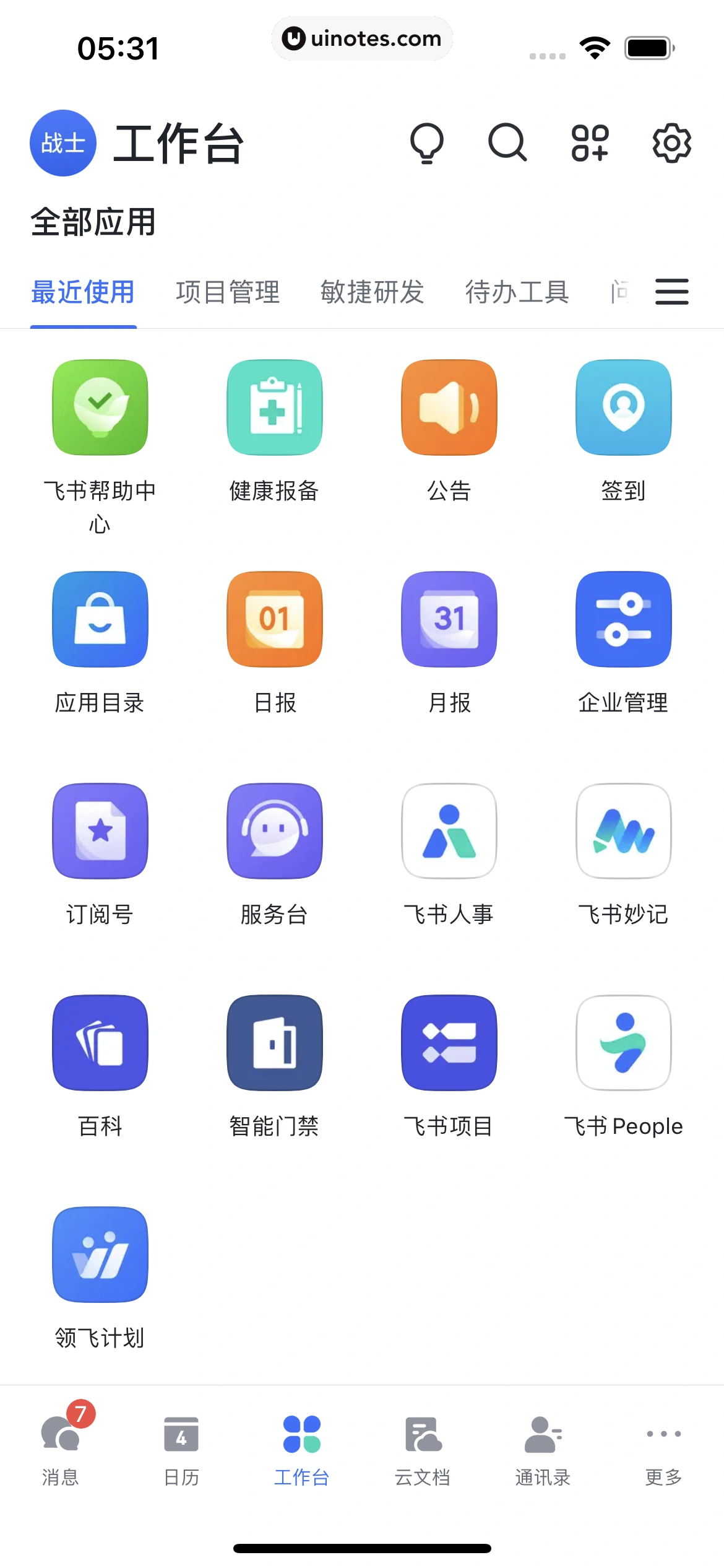 飞书 App 截图 132 - UI Notes