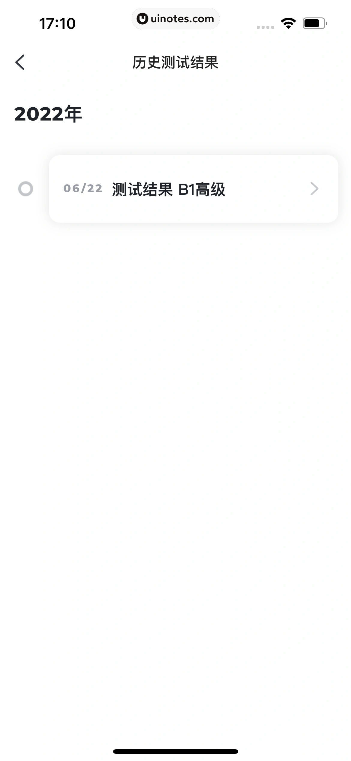 开言英语 App 截图 274 - UI Notes