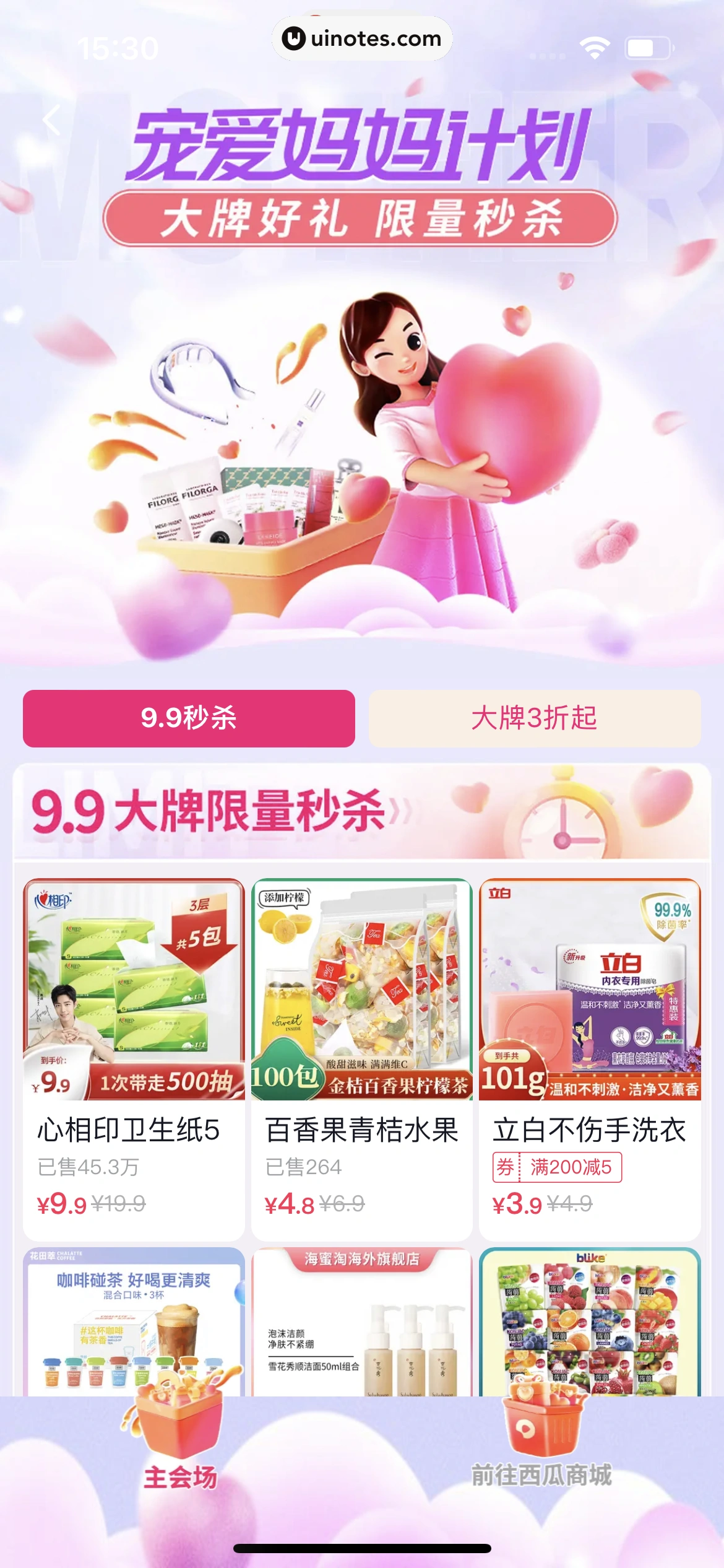西瓜视频 App 截图 0166 - UI Notes