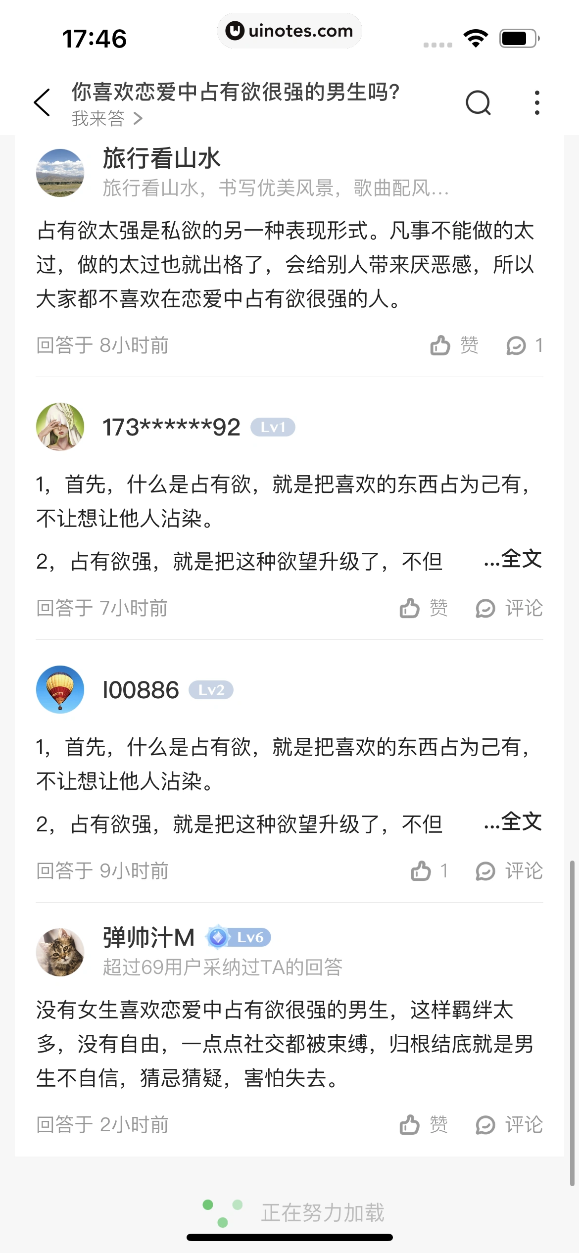 百度知道 App 截图 089 - UI Notes