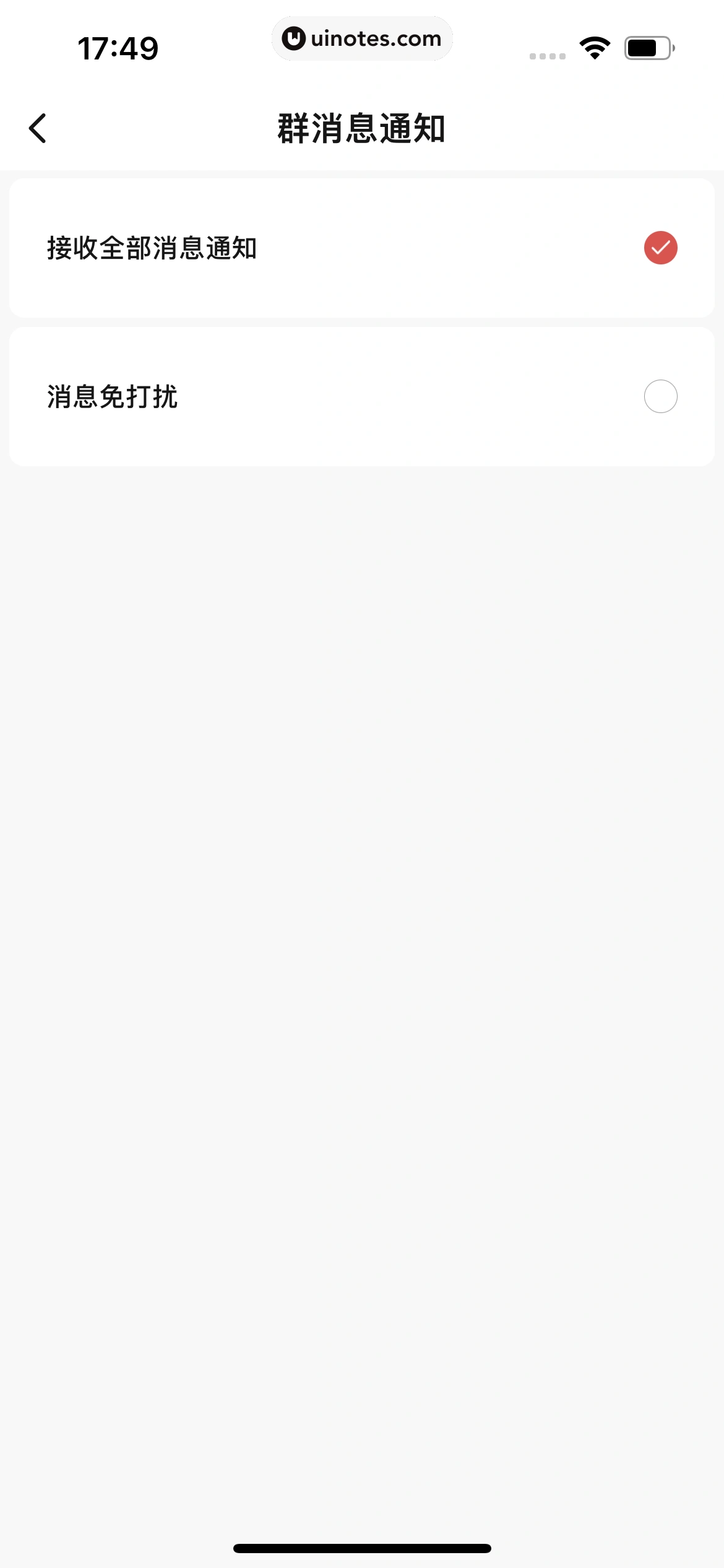 秀动 App 截图 118 - UI Notes