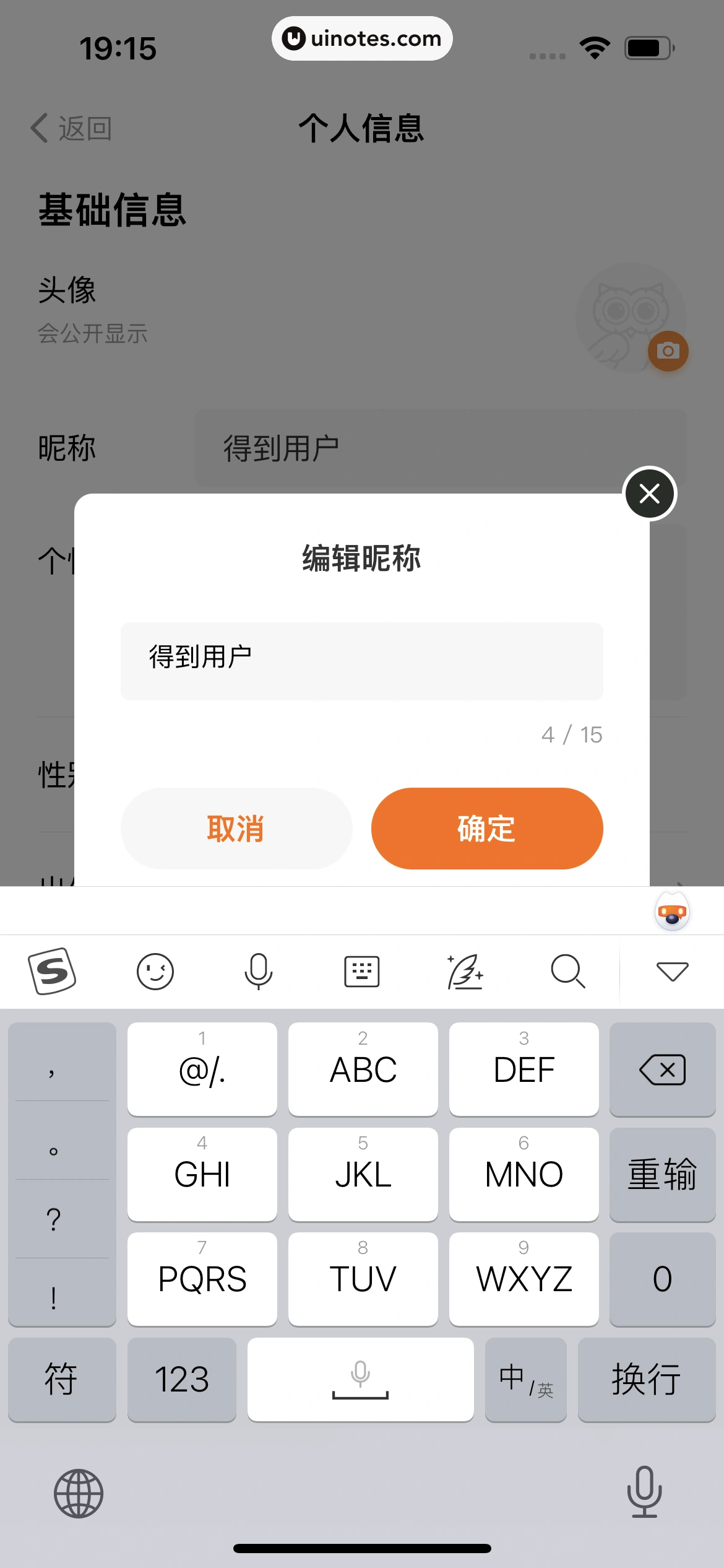 得到 App 截图 540 - UI Notes