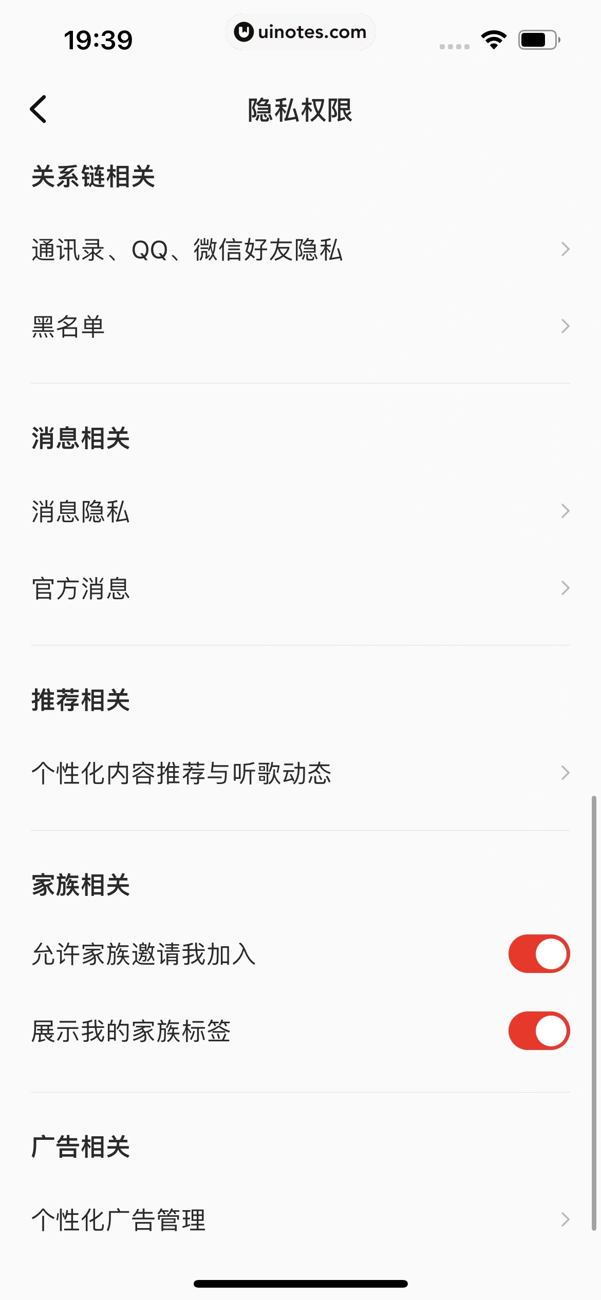 全民K歌 App 截图 684 - UI Notes