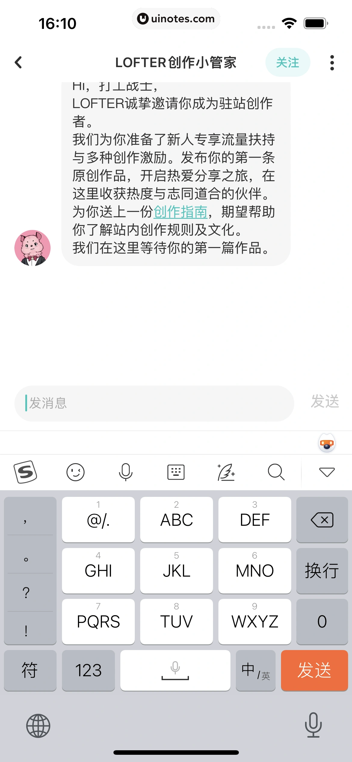网易LOFTER App 截图 299 - UI Notes