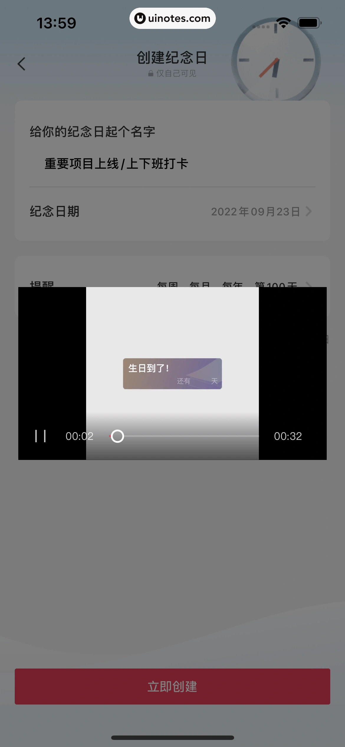 剪映 App 截图 114 - UI Notes