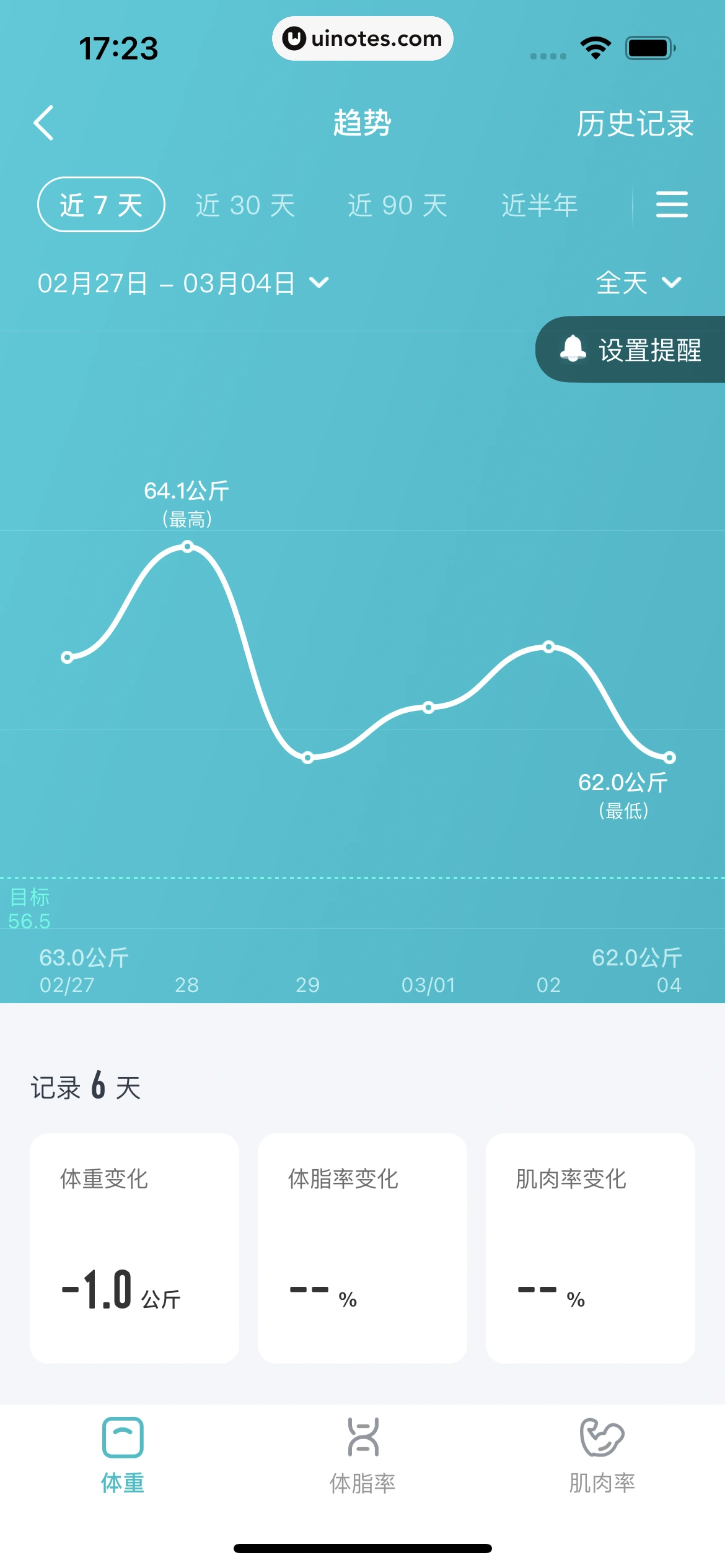 好轻 App 截图 112 - UI Notes