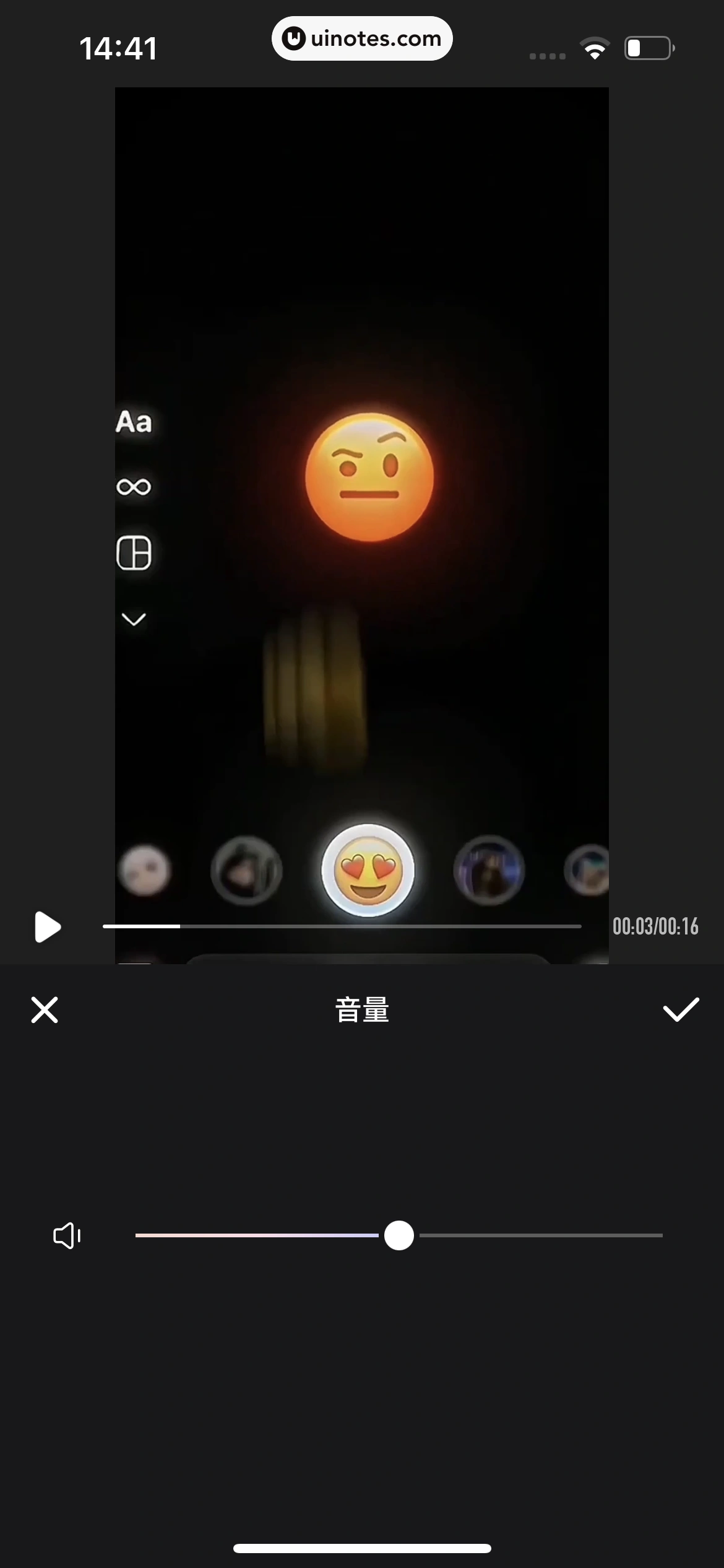 Wink App 截图 108 - UI Notes