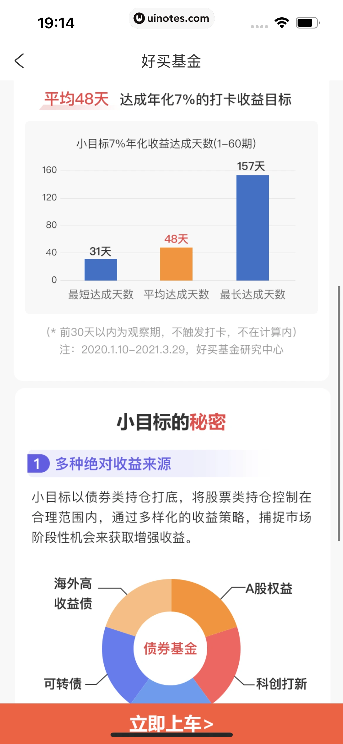 携程金融 App 截图 221 - UI Notes