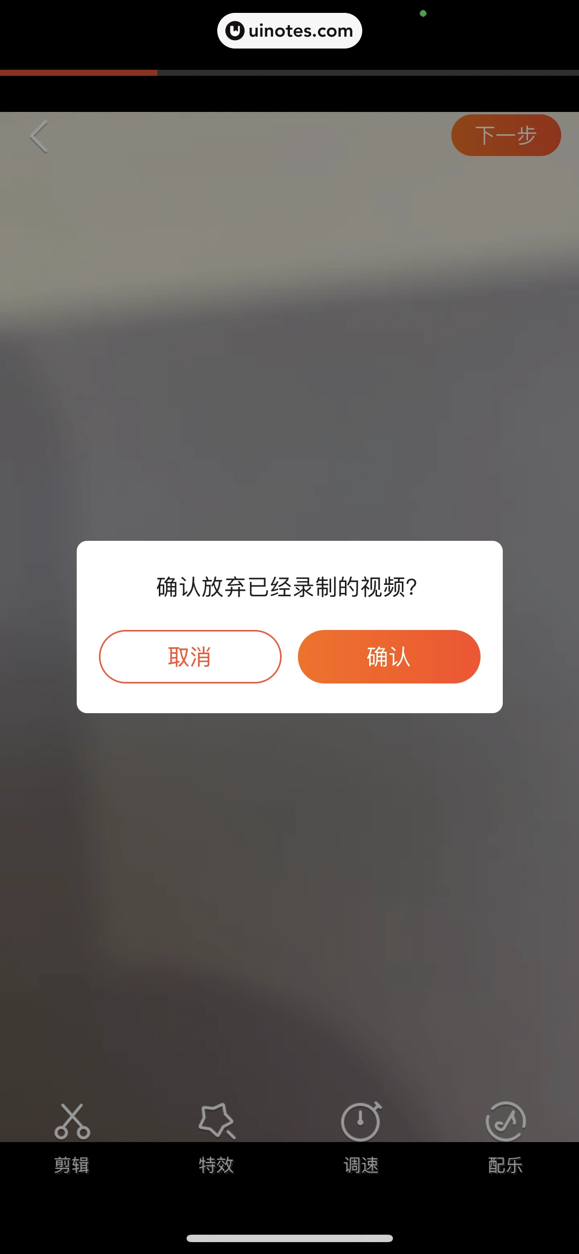斗鱼 App 截图 648 - UI Notes