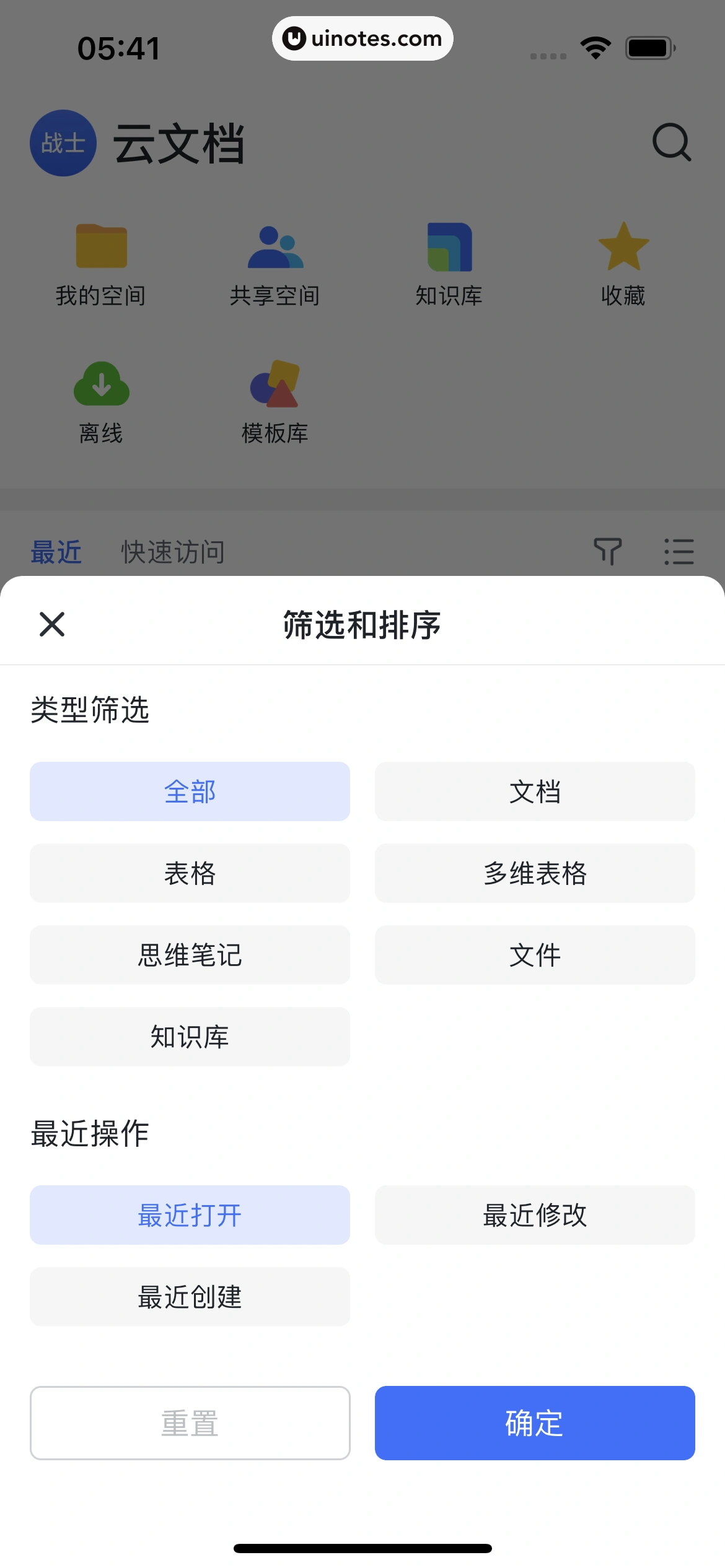 飞书 App 截图 211 - UI Notes
