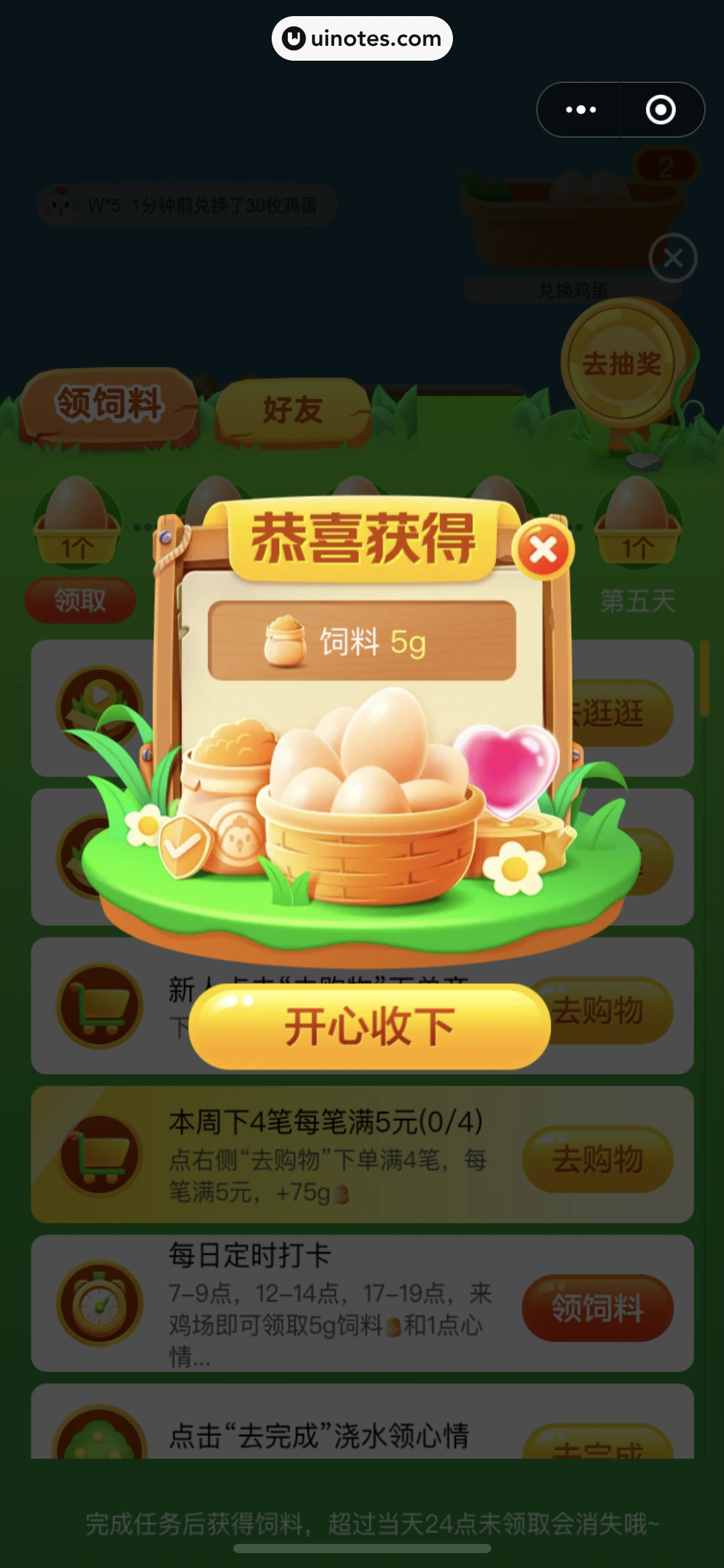 美团 App 截图 0874 - UI Notes