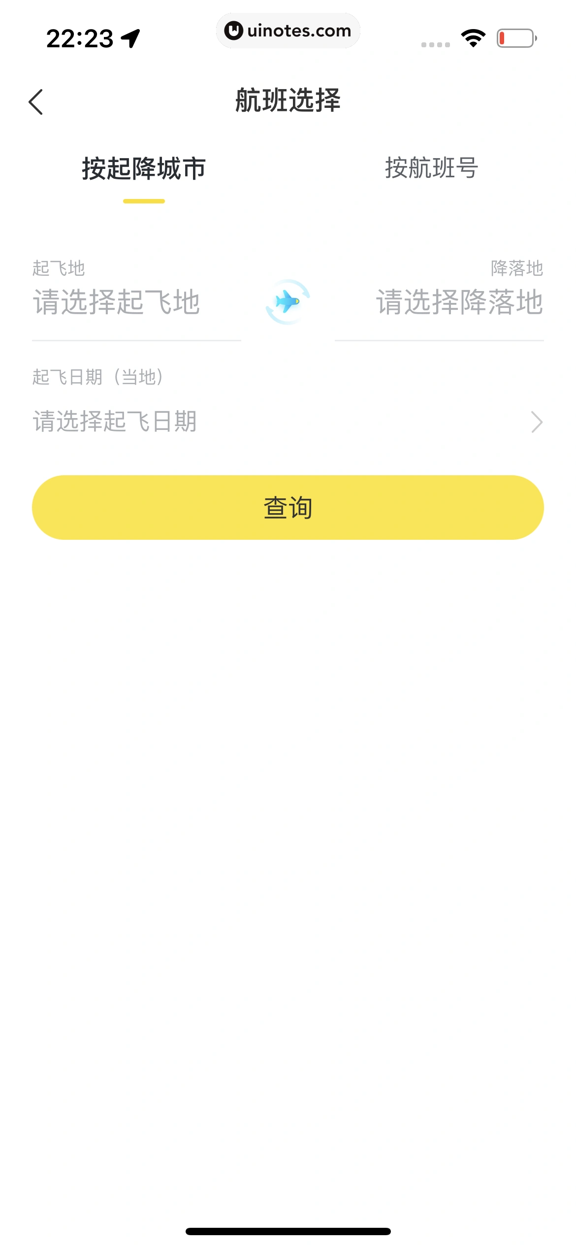 飞猪旅行 App 截图 389 - UI Notes