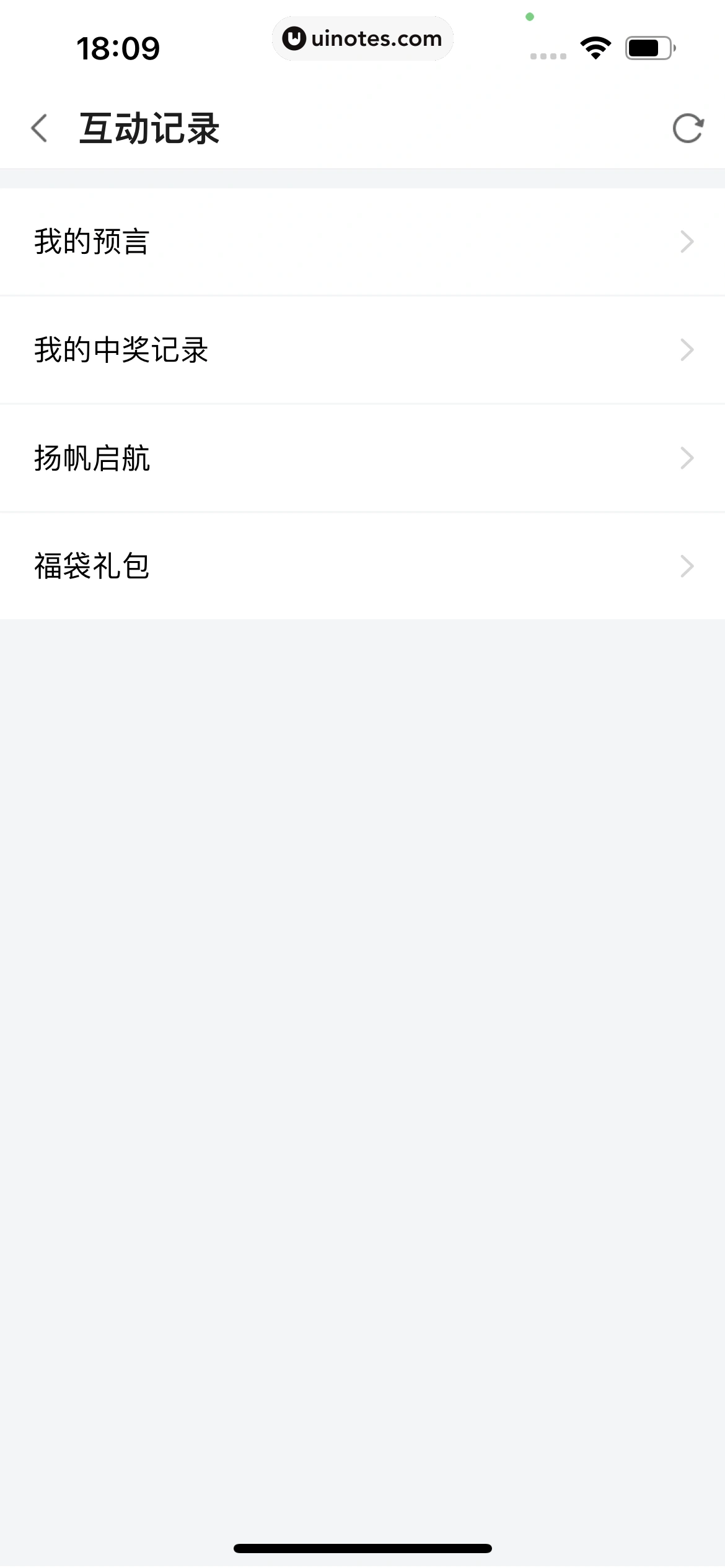 斗鱼 App 截图 672 - UI Notes
