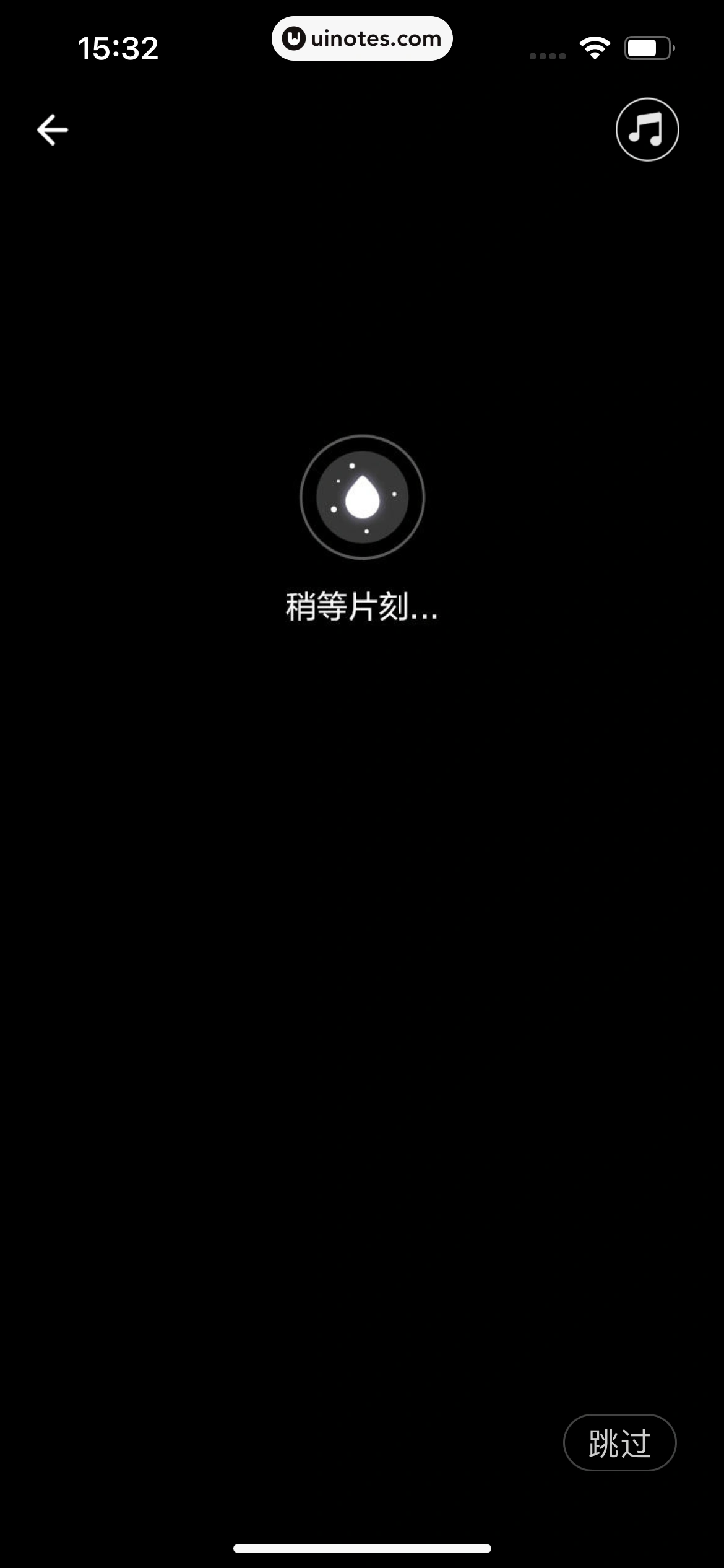 自如 App 截图 376 - UI Notes