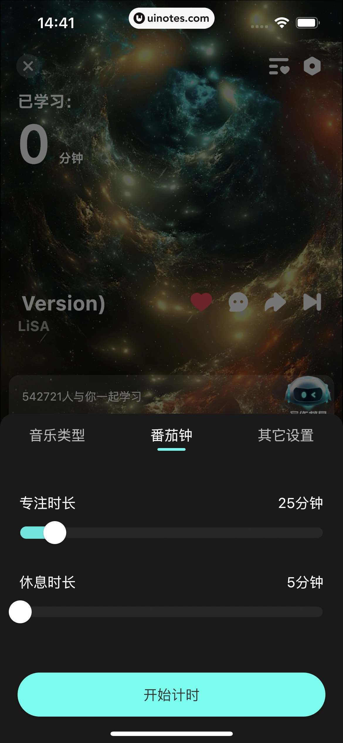 波点音乐 App 截图 158 - UI Notes