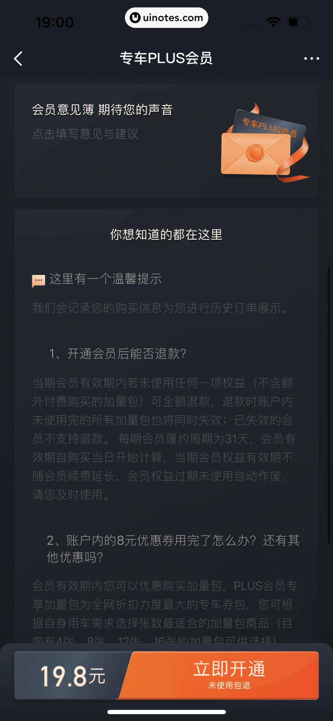 滴滴出行 App 截图 293 - UI Notes