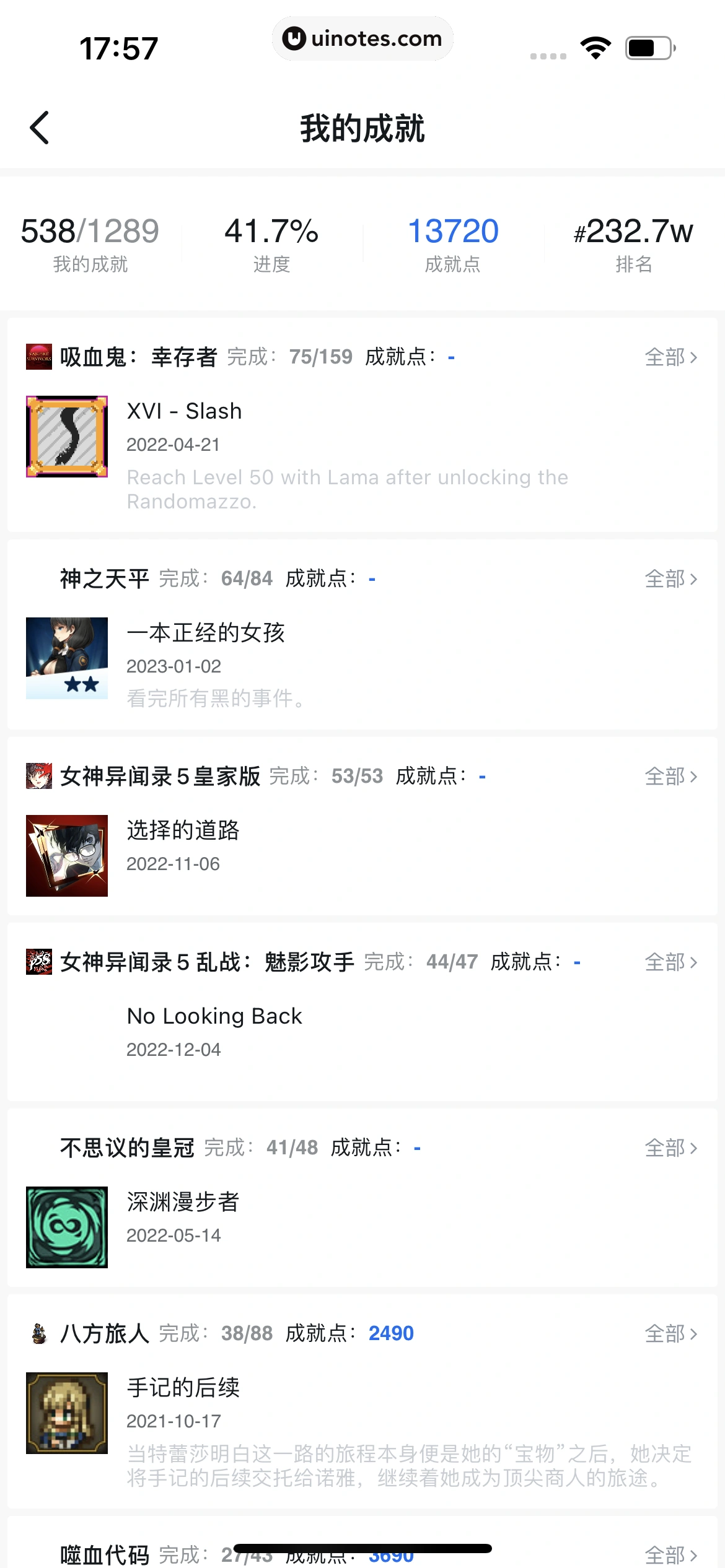 小黑盒 App 截图 309 - UI Notes
