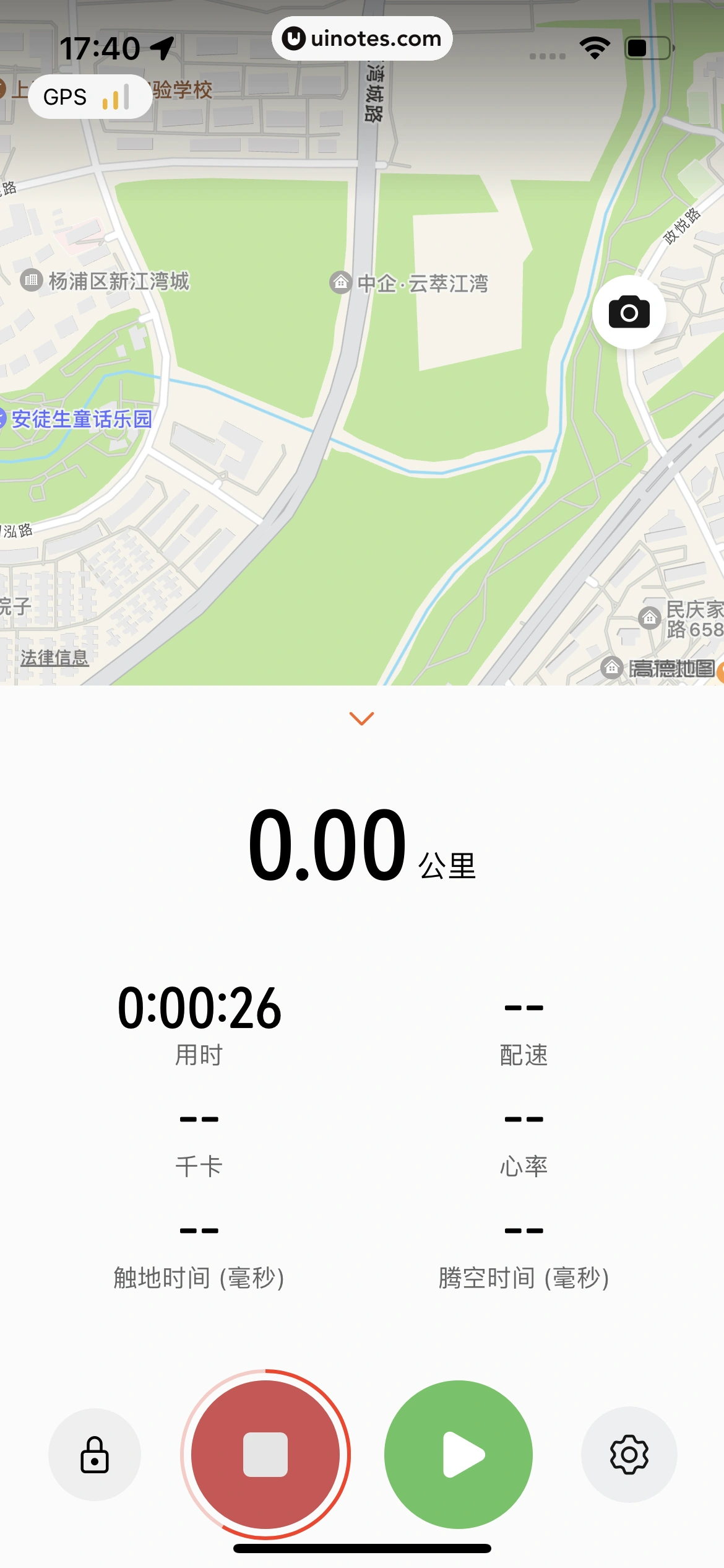 华为运动健康 App 截图 446 - UI Notes