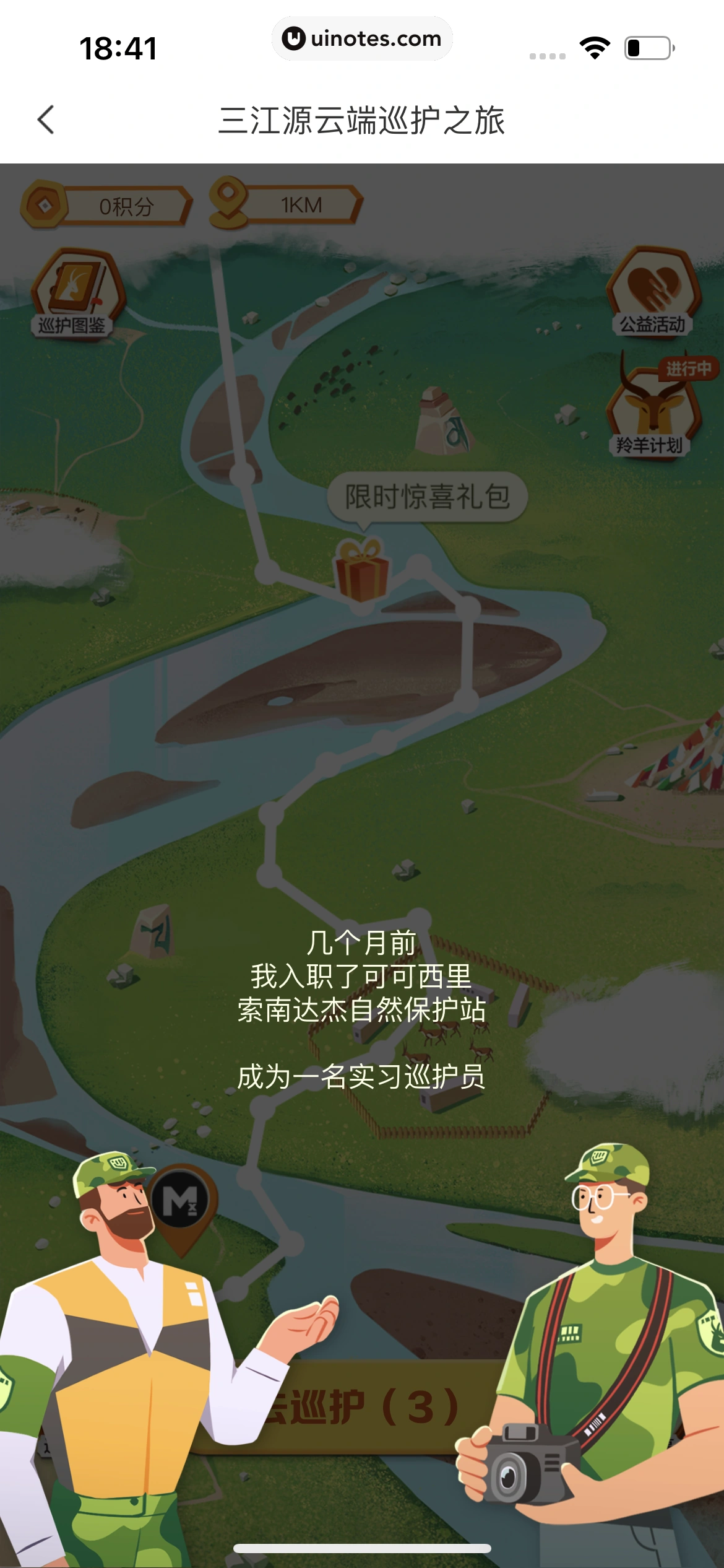 BOSS直聘 App 截图 360 - UI Notes