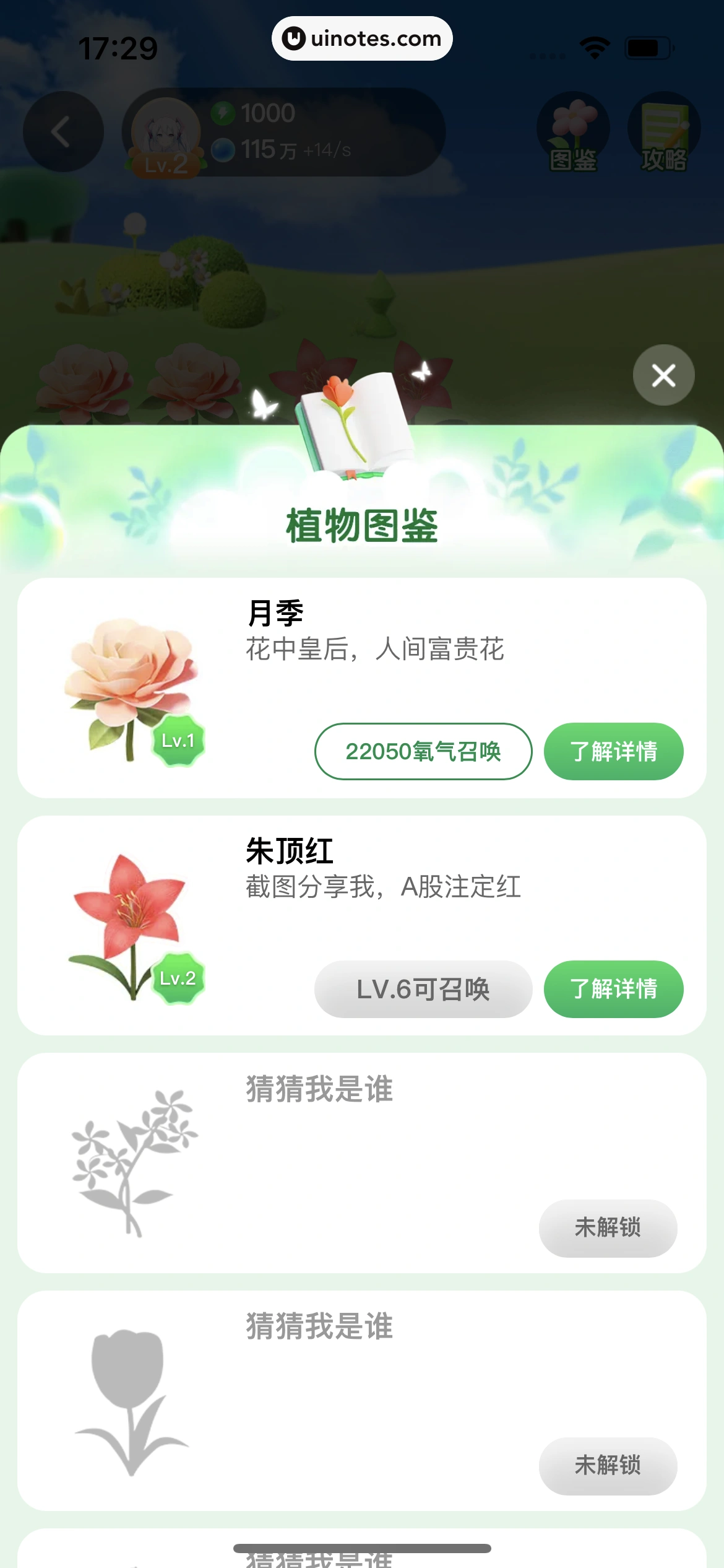 手机天猫 App 截图 0438 - UI Notes