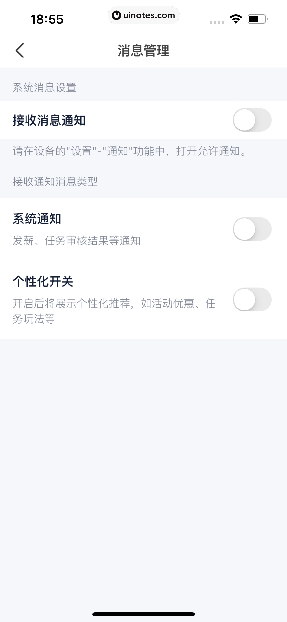 青团社兼职 App 截图 235 - UI Notes