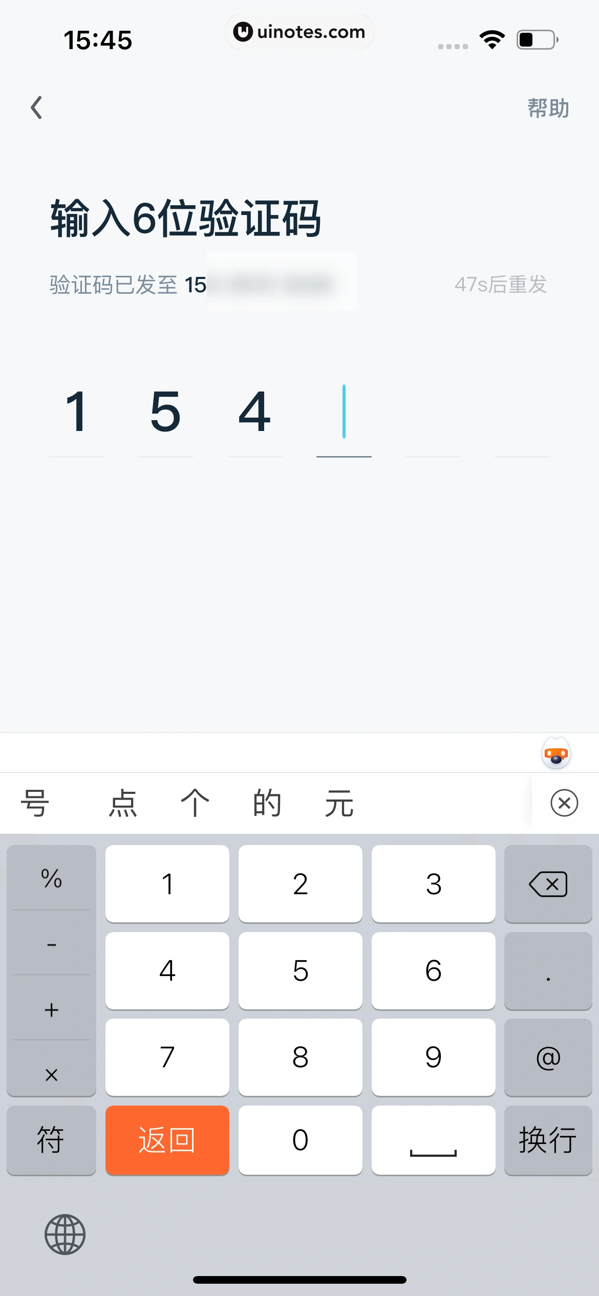 有道翻译官 App 截图 065 - UI Notes