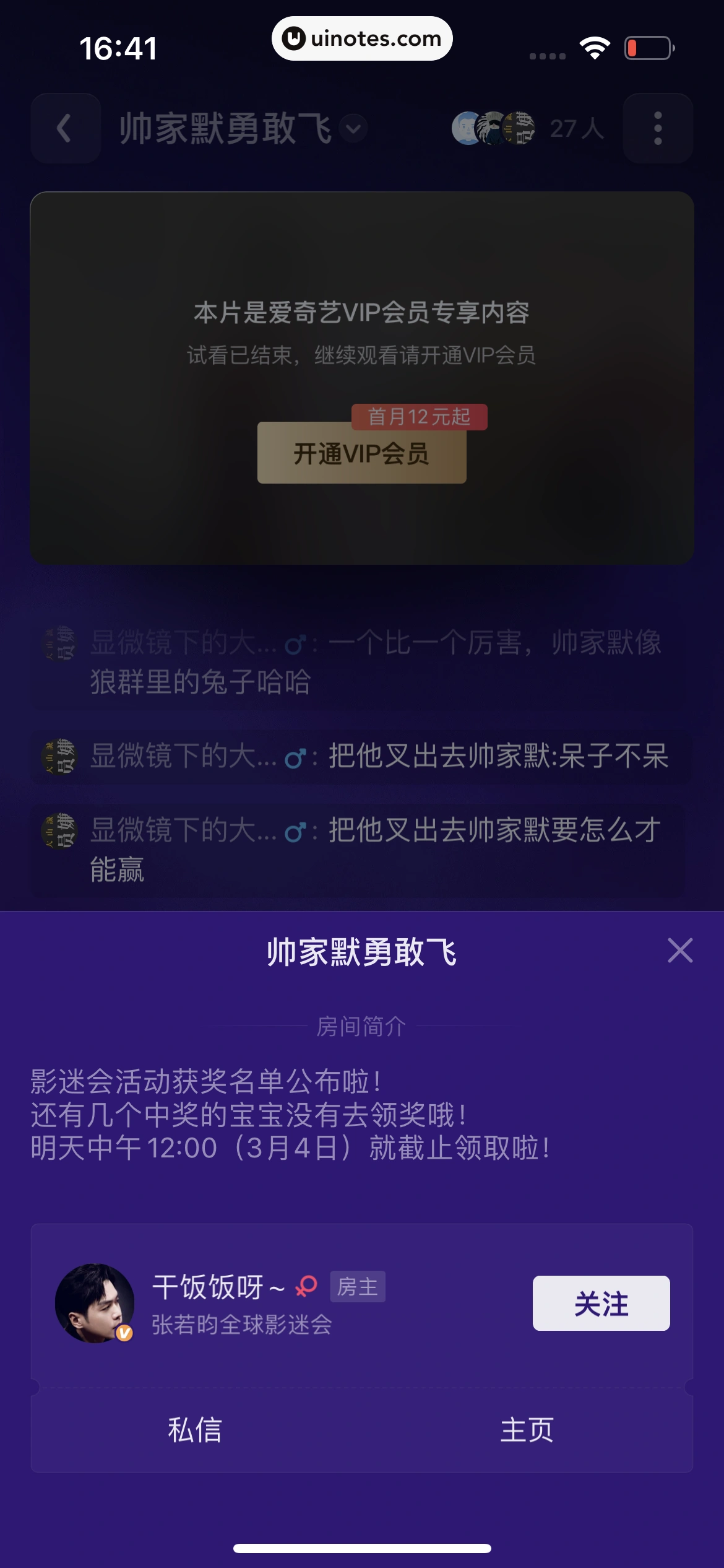 爱奇艺 App 截图 640 - UI Notes