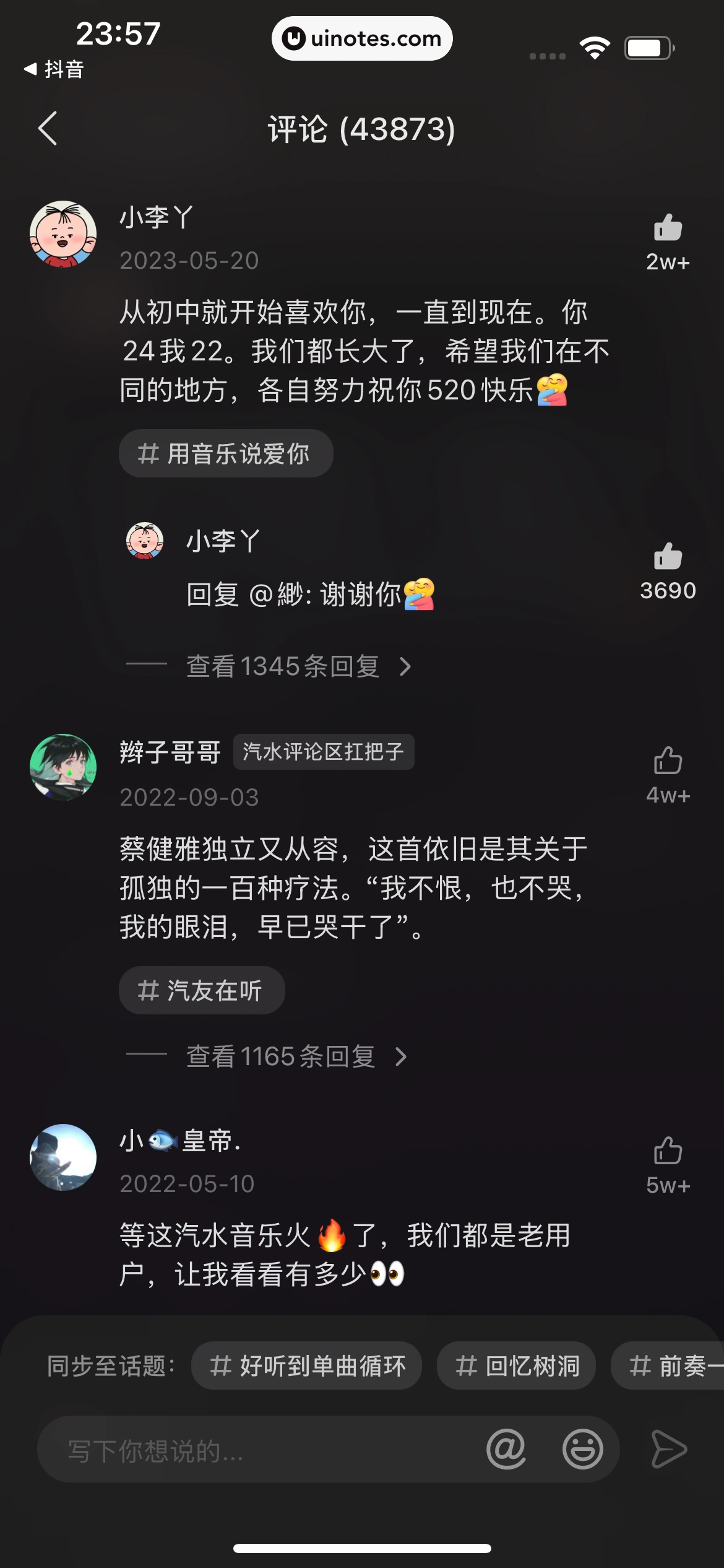 汽水音乐 App 截图 031 - UI Notes