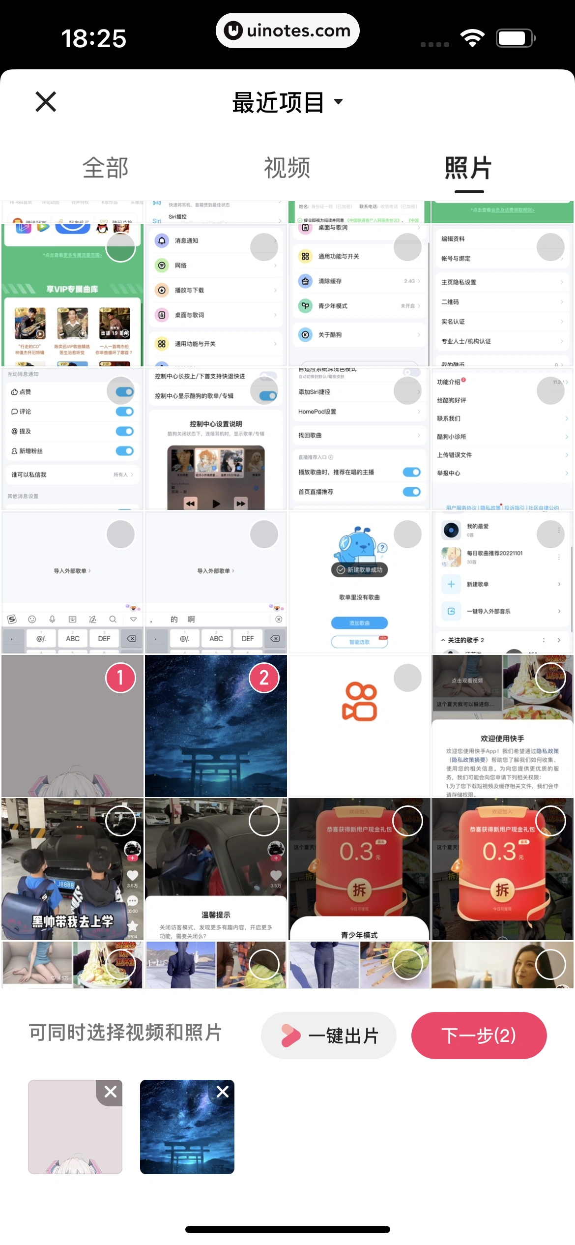 快手 App 截图 259 - UI Notes