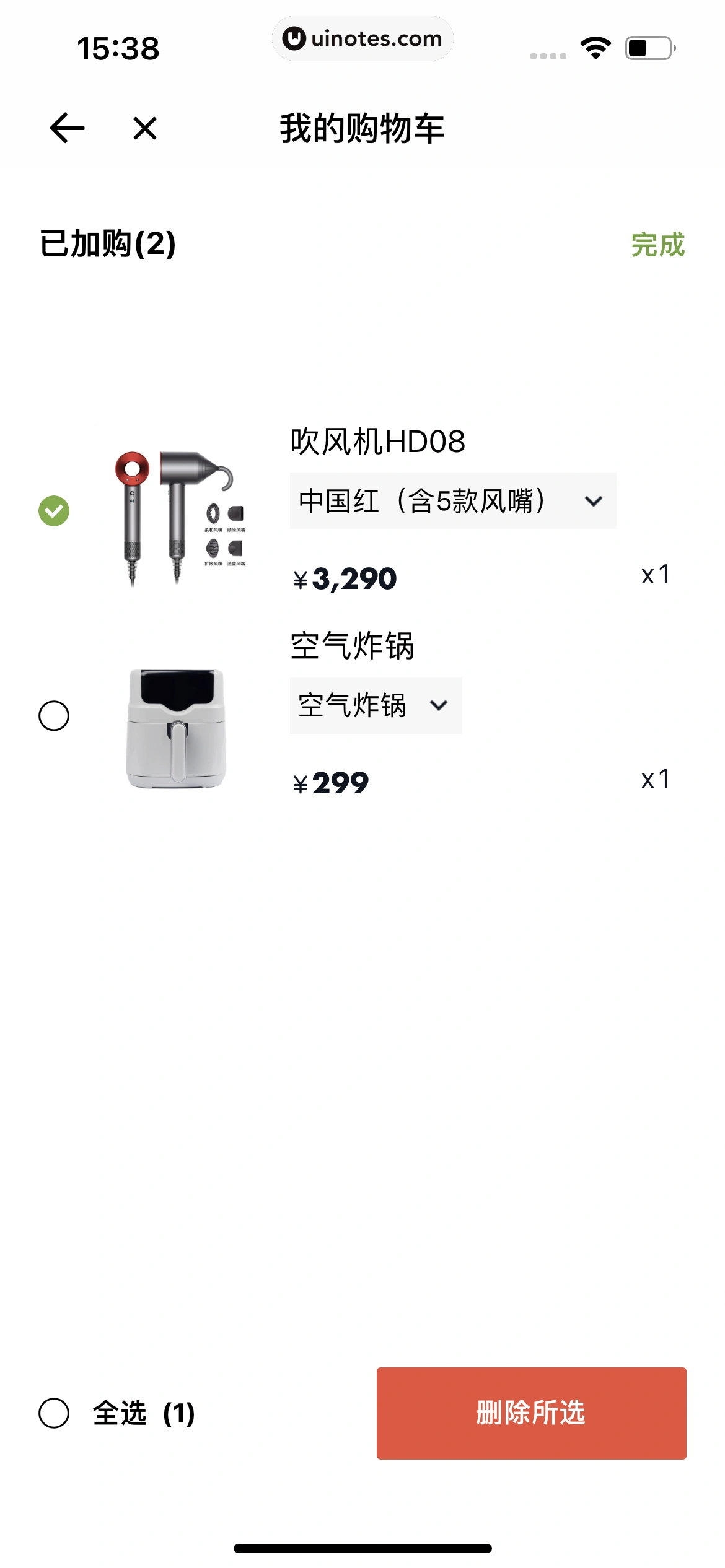 小鹏汽车 App 截图 221 - UI Notes