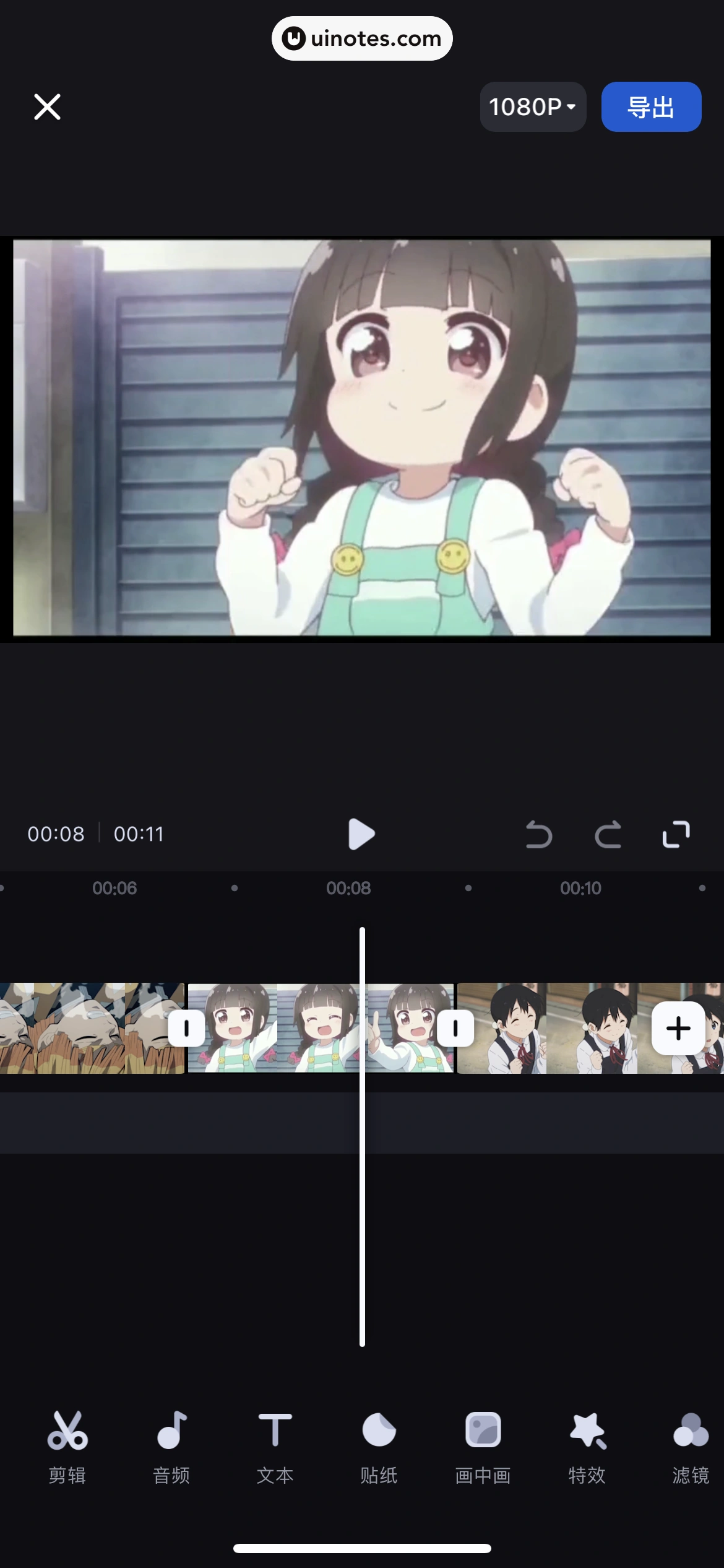 创作猫 App 截图 045 - UI Notes