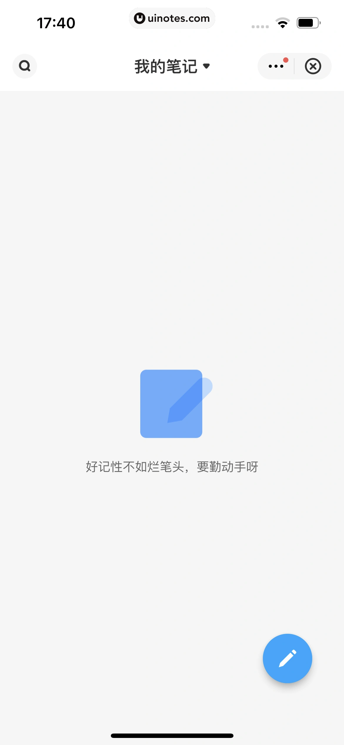 百度网盘 App 截图 434 - UI Notes