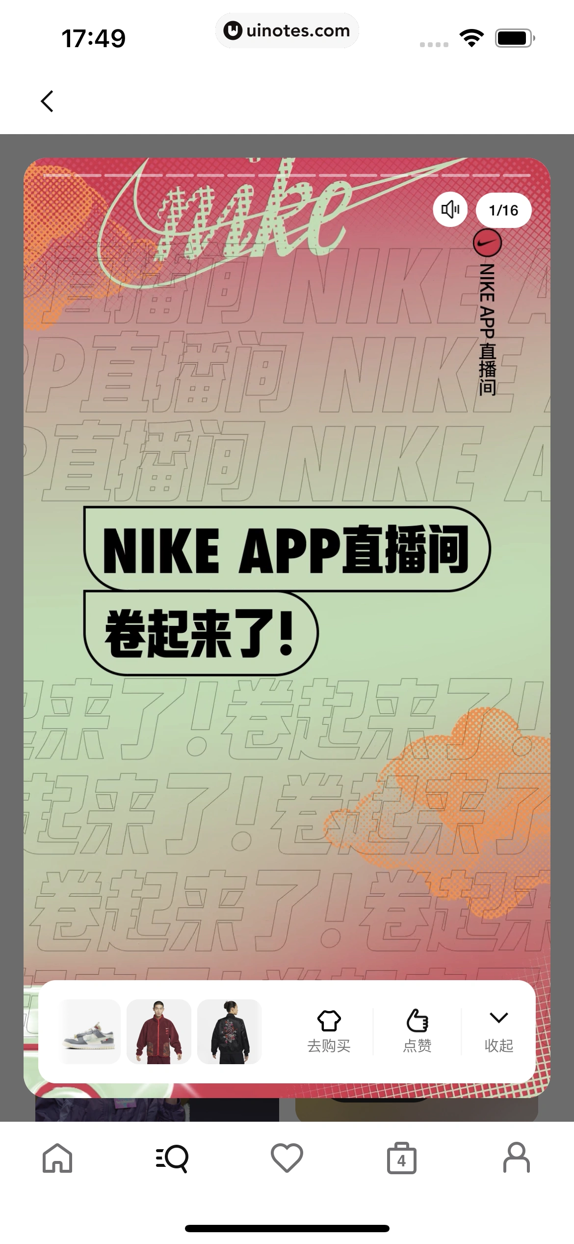 Nike耐克 App 截图 251 - UI Notes